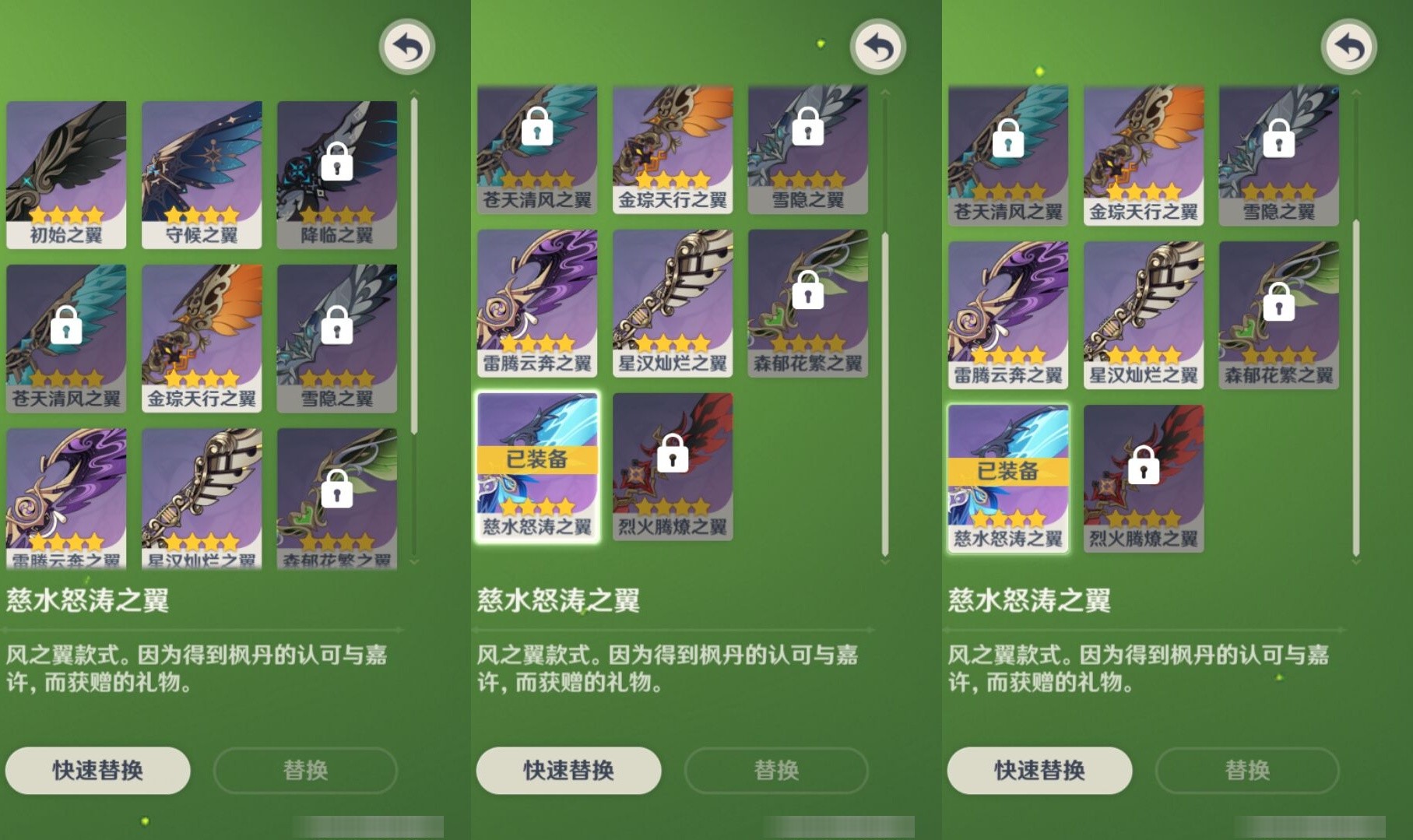 YSMK34218原神账号详情图8 YSMK34218原神账号详情图8