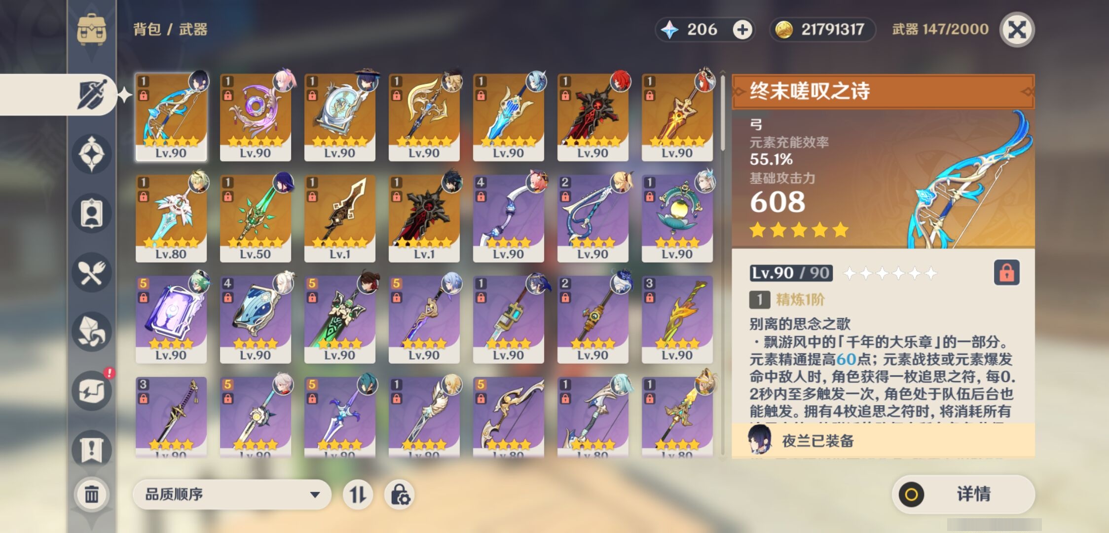 YSMK34210原神账号详情图4