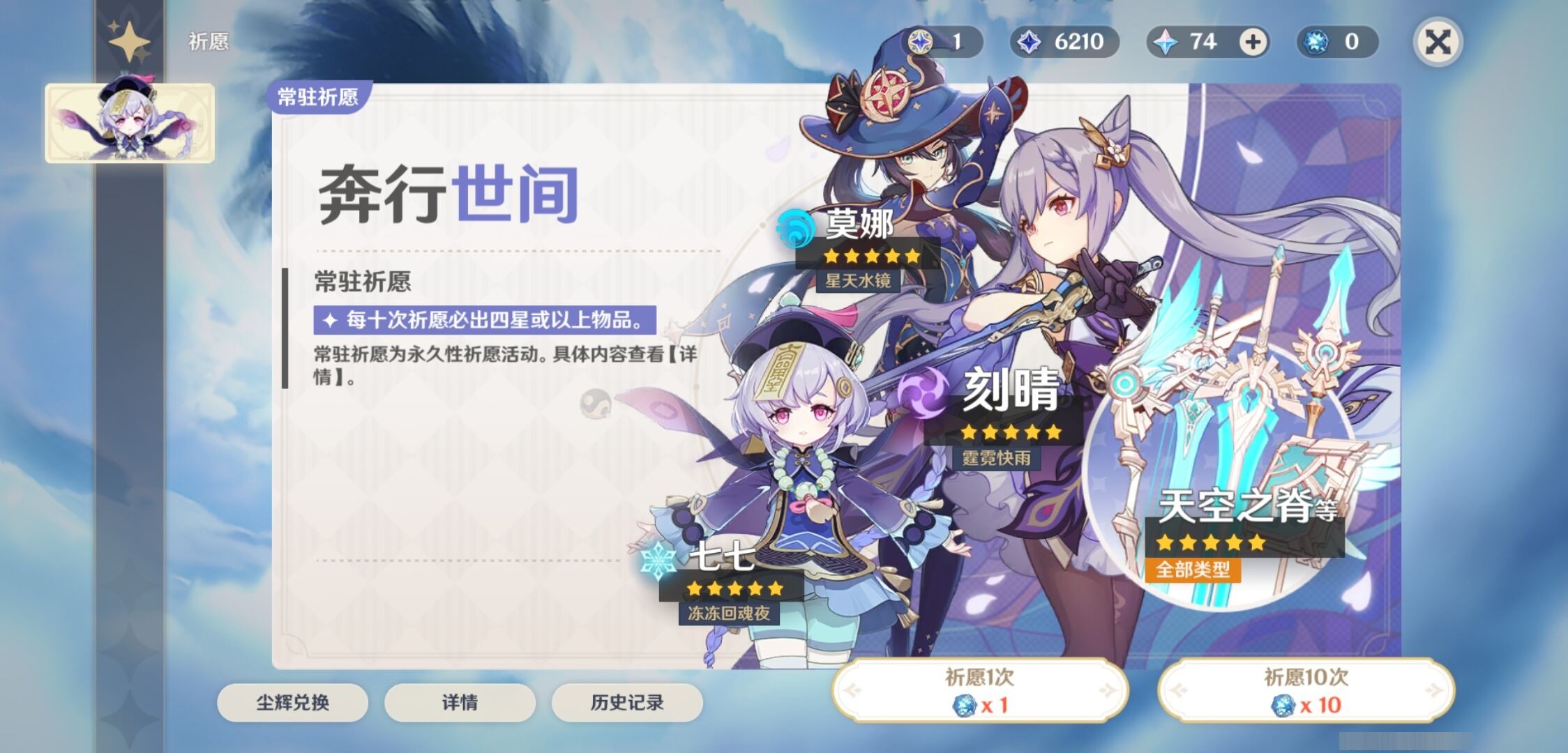 YSMK34207原神账号详情图7 YSMK34207原神账号详情图7