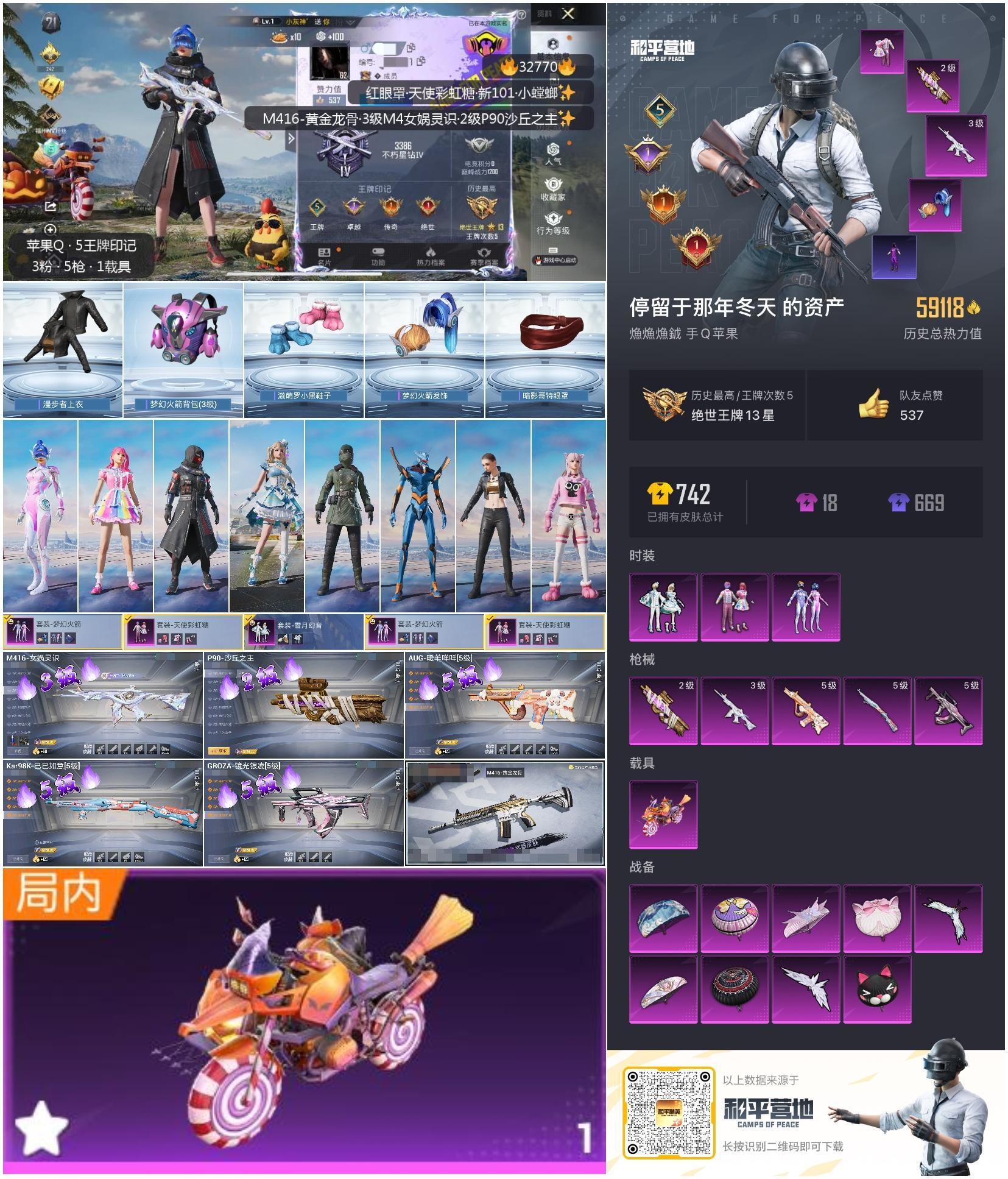 HPSJ3268421和平精英账号详情图3 HPSJ3268421和平精英账号详情图3