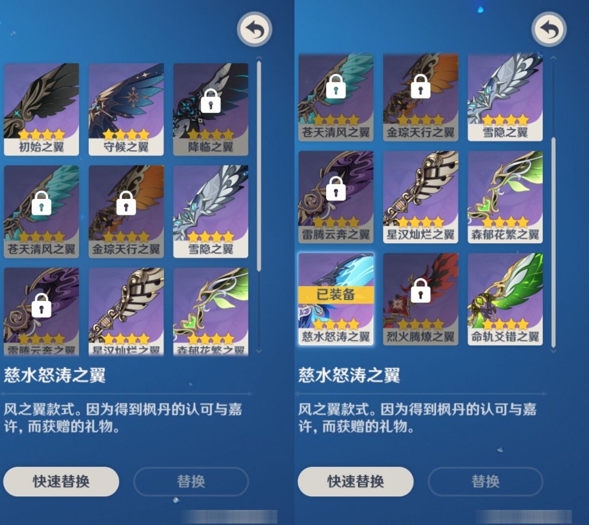 YSMK34224原神账号详情图8 YSMK34224原神账号详情图8