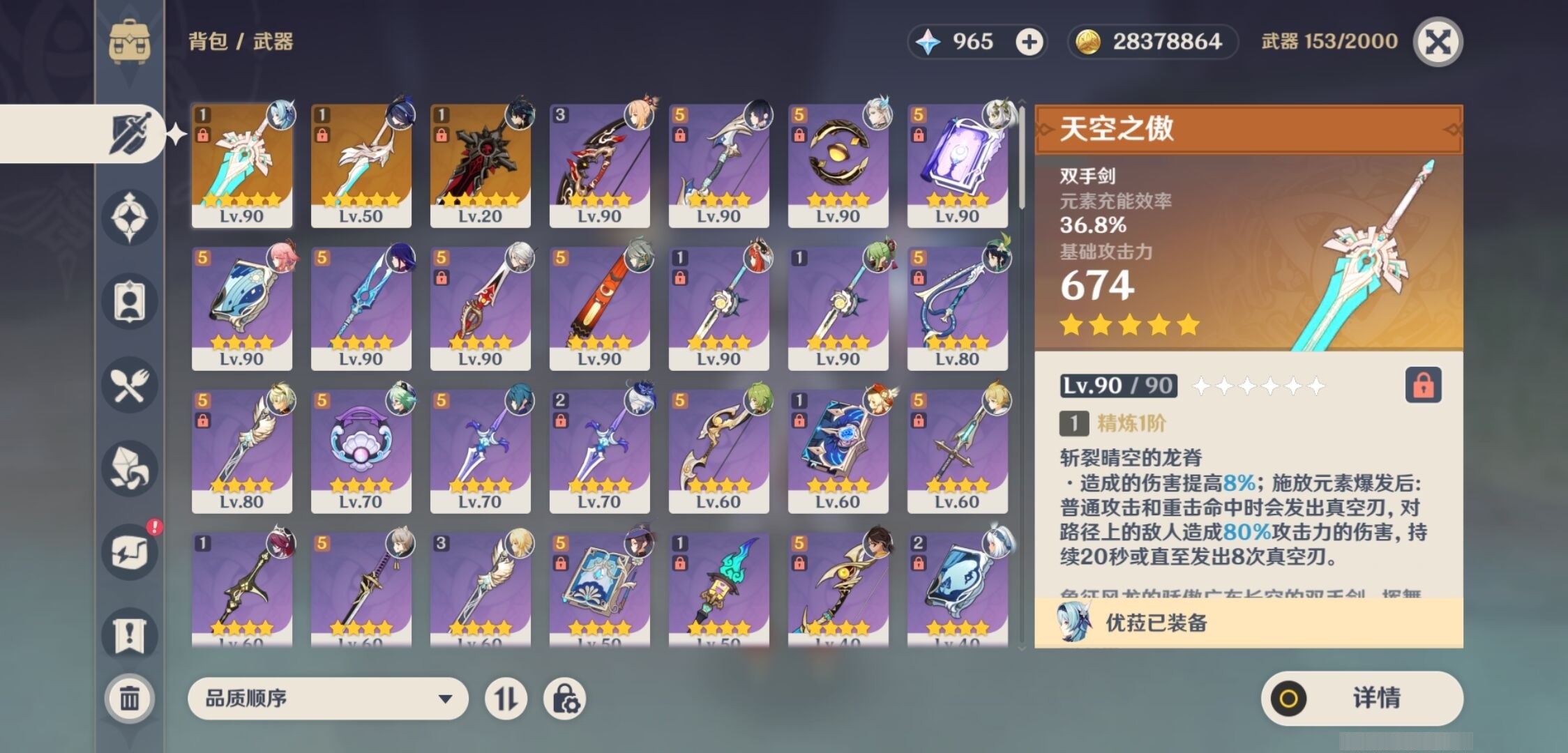 YSMK34230原神账号详情图4 YSMK34230原神账号详情图4