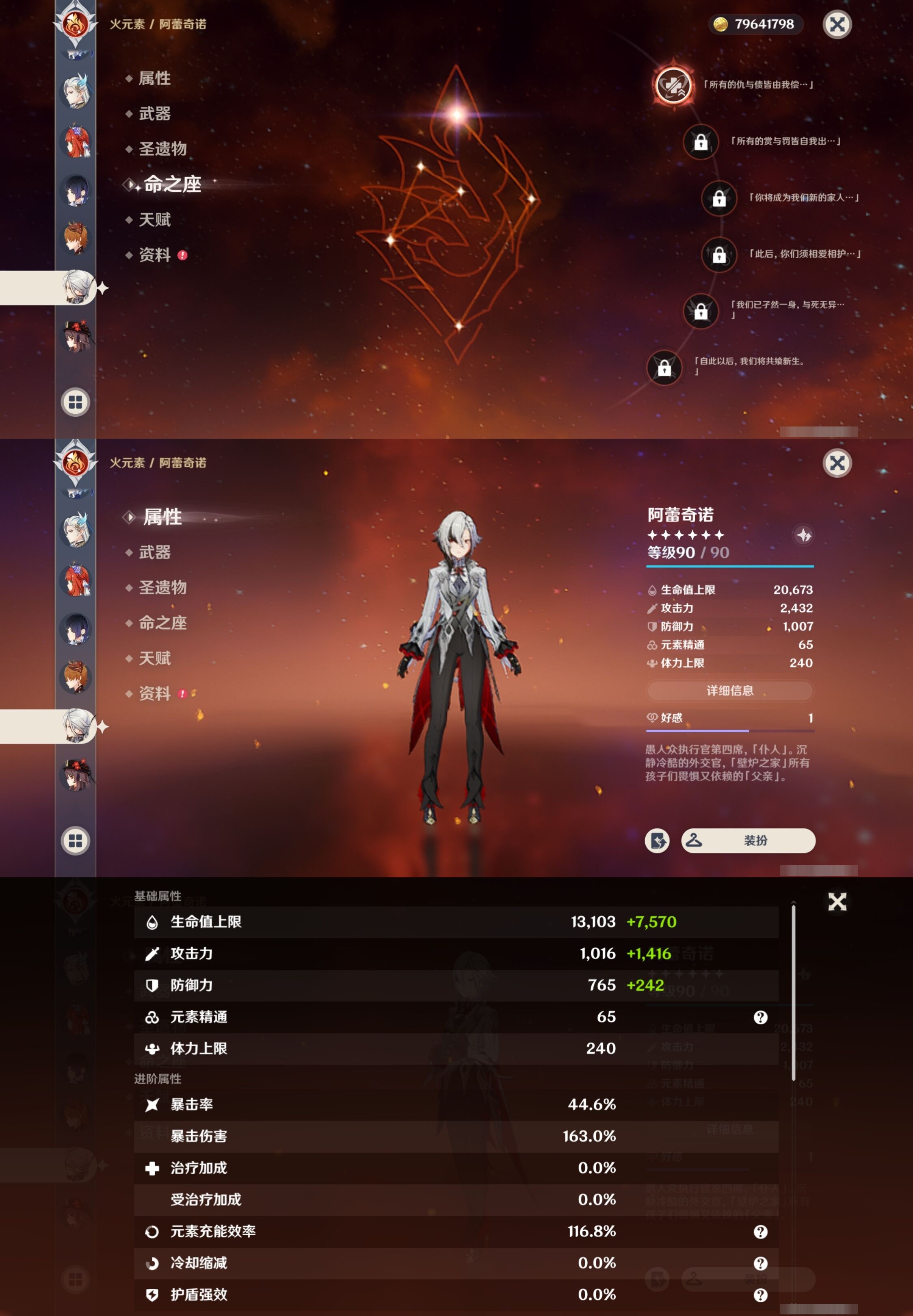 YSMK34229原神账号详情图24 YSMK34229原神账号详情图24