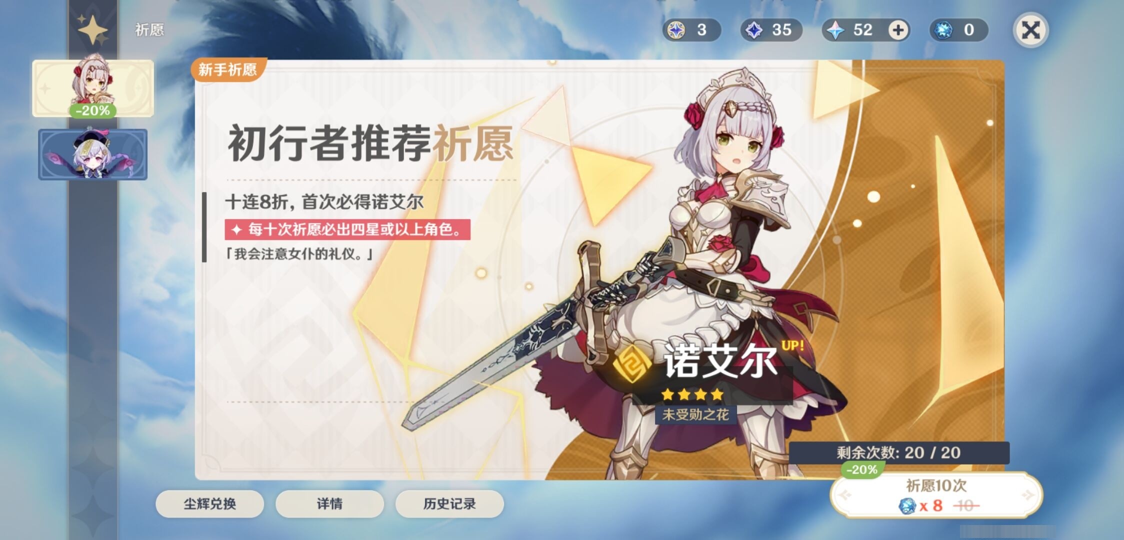 YSMK34204原神账号详情图7 YSMK34204原神账号详情图7