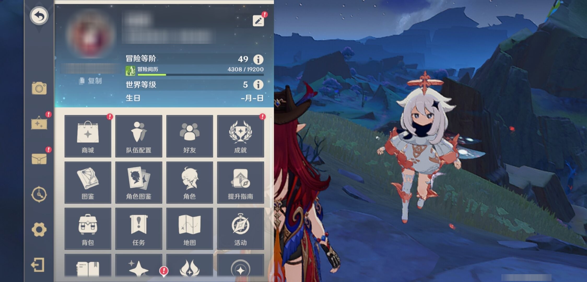 YSMK34222原神账号详情图6 YSMK34222原神账号详情图6