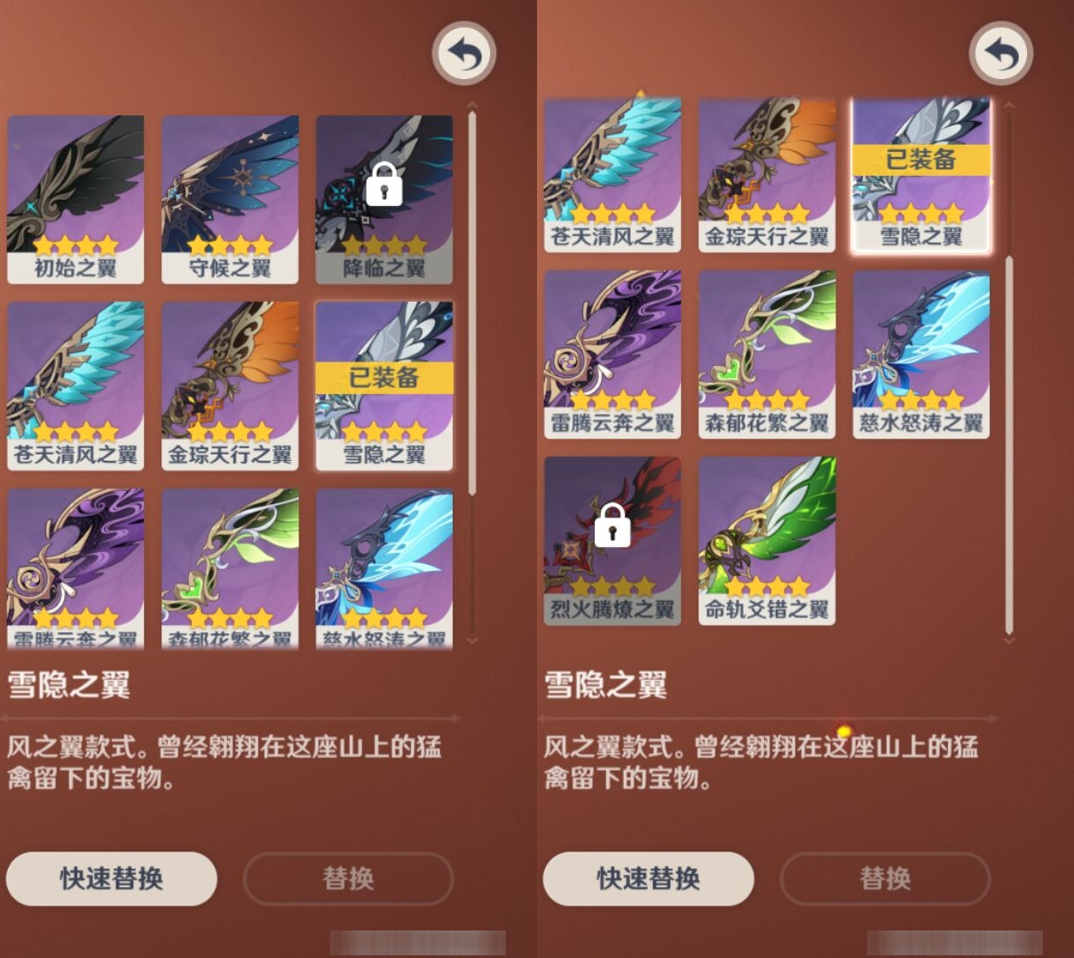 YSMK35192原神账号详情图8