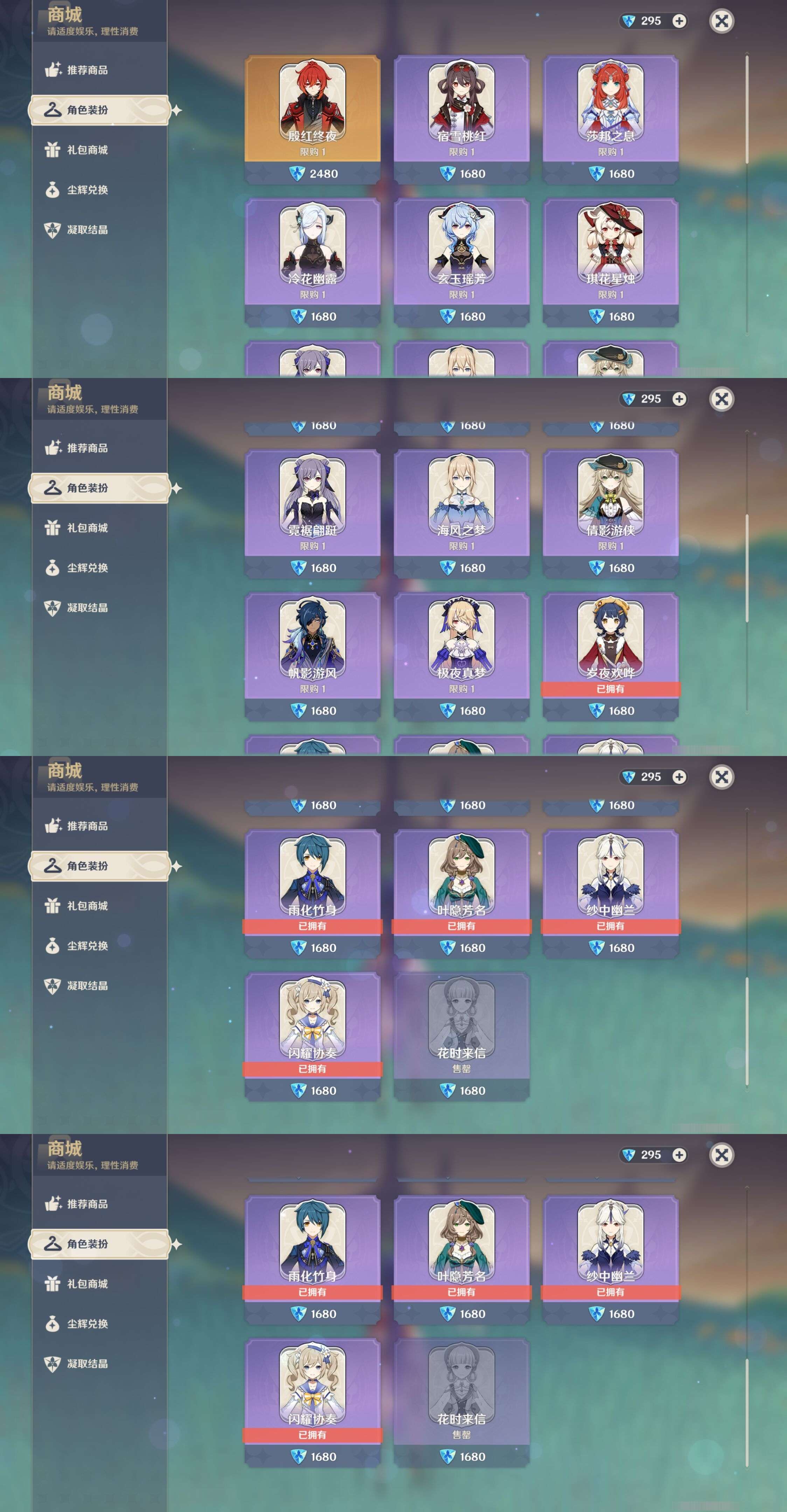 YSMK34205原神账号详情图9 YSMK34205原神账号详情图9