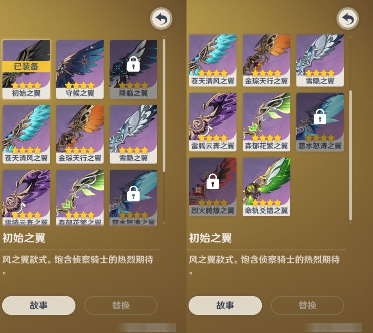 YSMK34203原神账号详情图8 YSMK34203原神账号详情图8