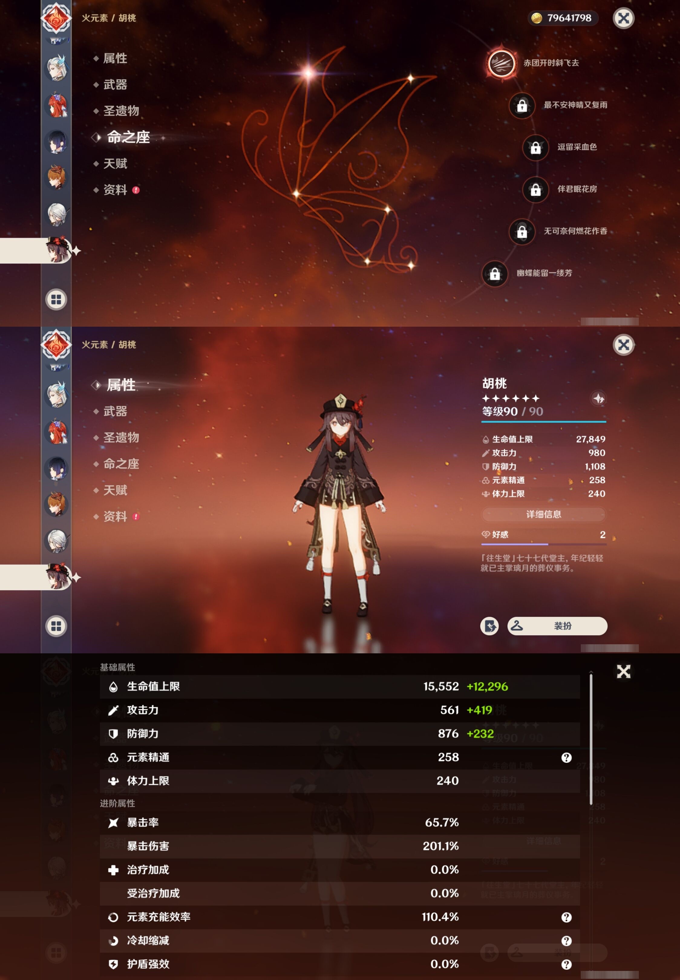 YSMK34229原神账号详情图25 YSMK34229原神账号详情图25