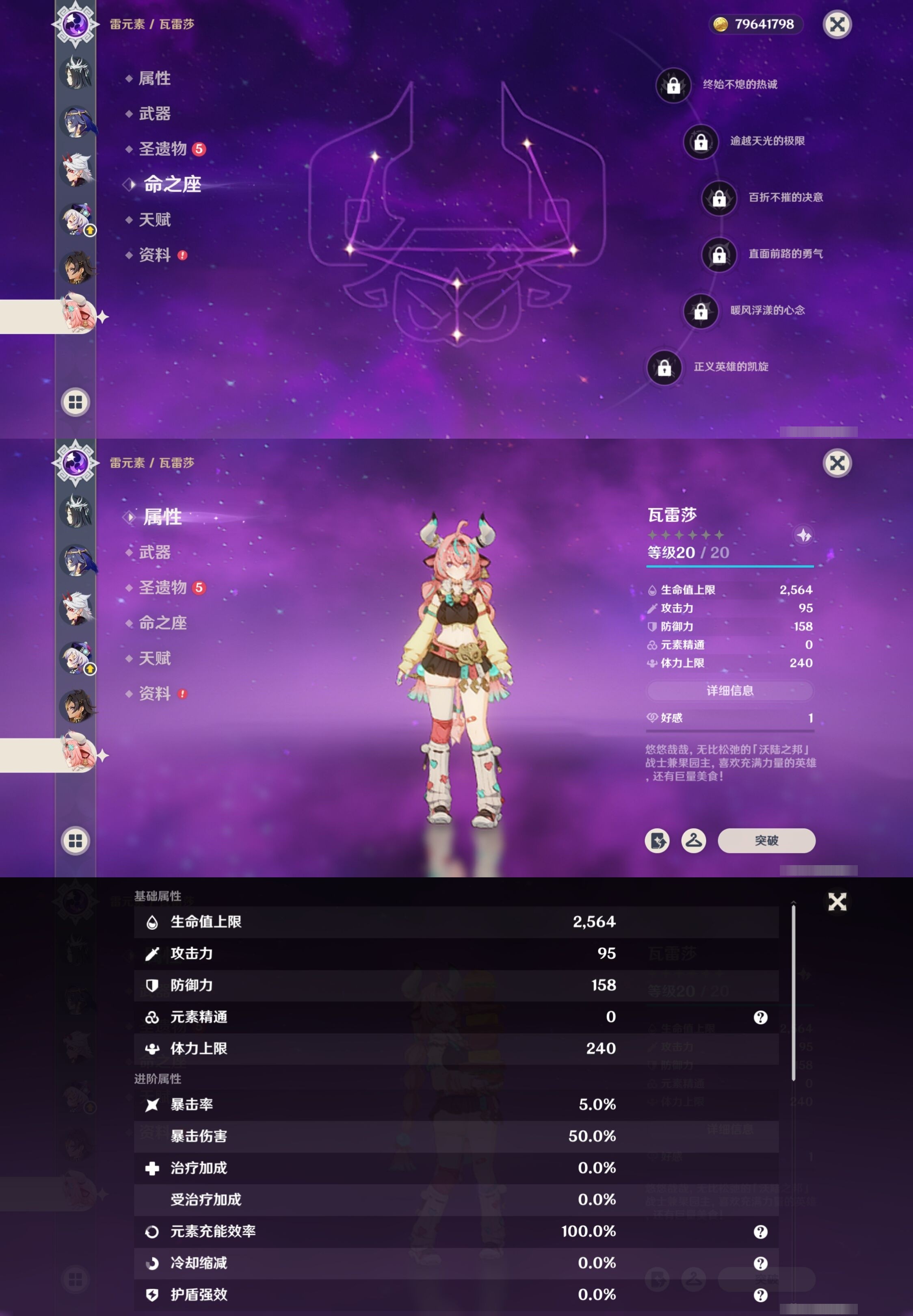 YSMK34229原神账号详情图38 YSMK34229原神账号详情图38