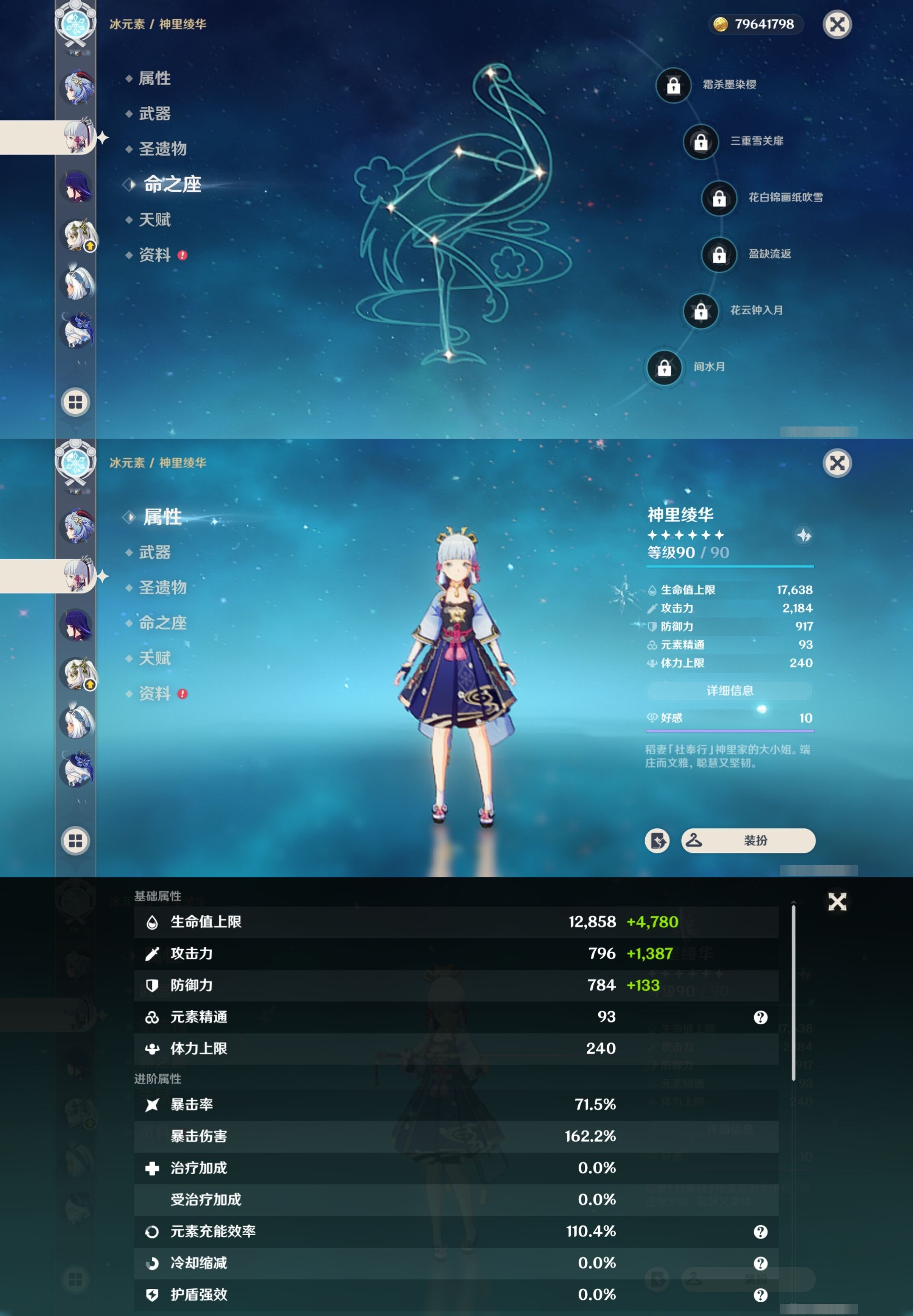 YSMK34229原神账号详情图15 YSMK34229原神账号详情图15