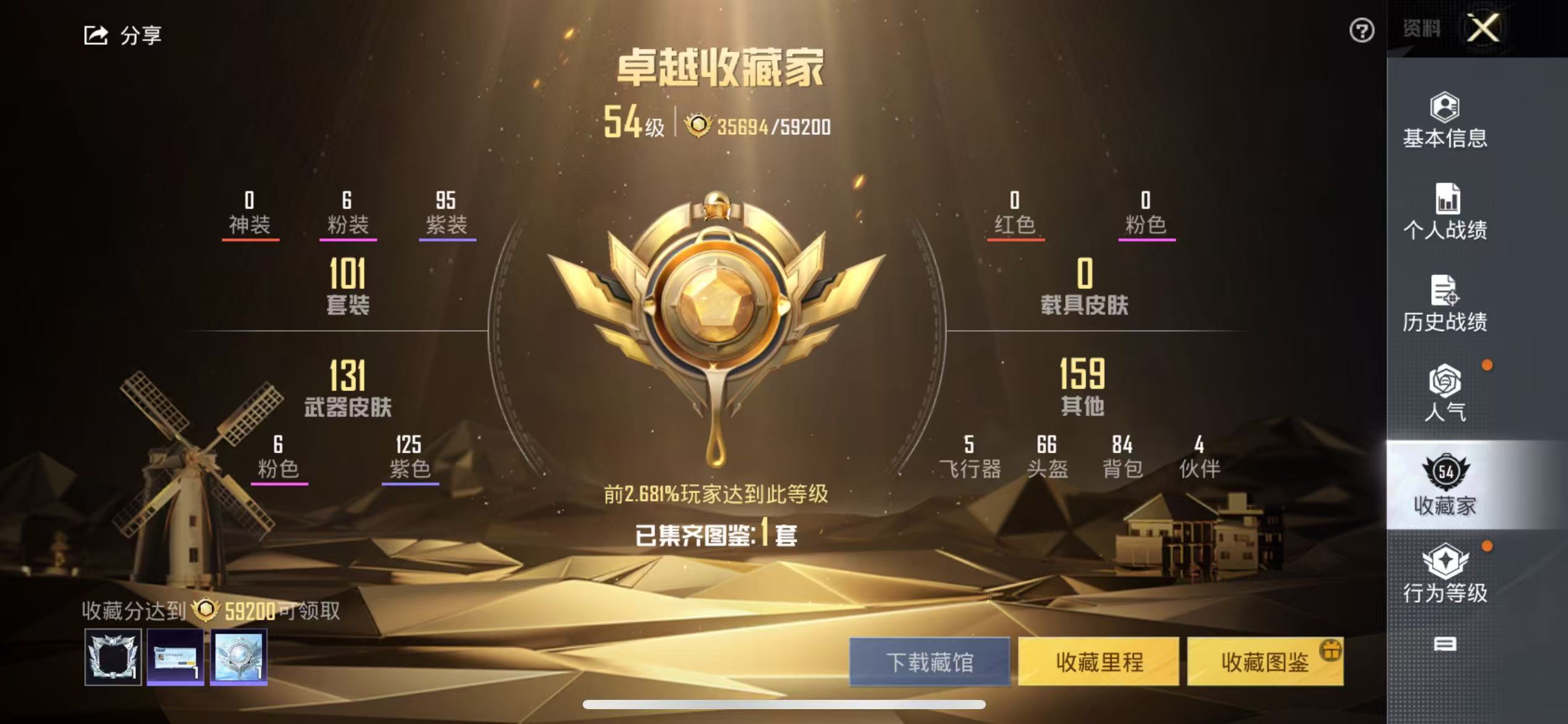 HPSJ3268566和平精英账号详情图2 HPSJ3268566和平精英账号详情图2