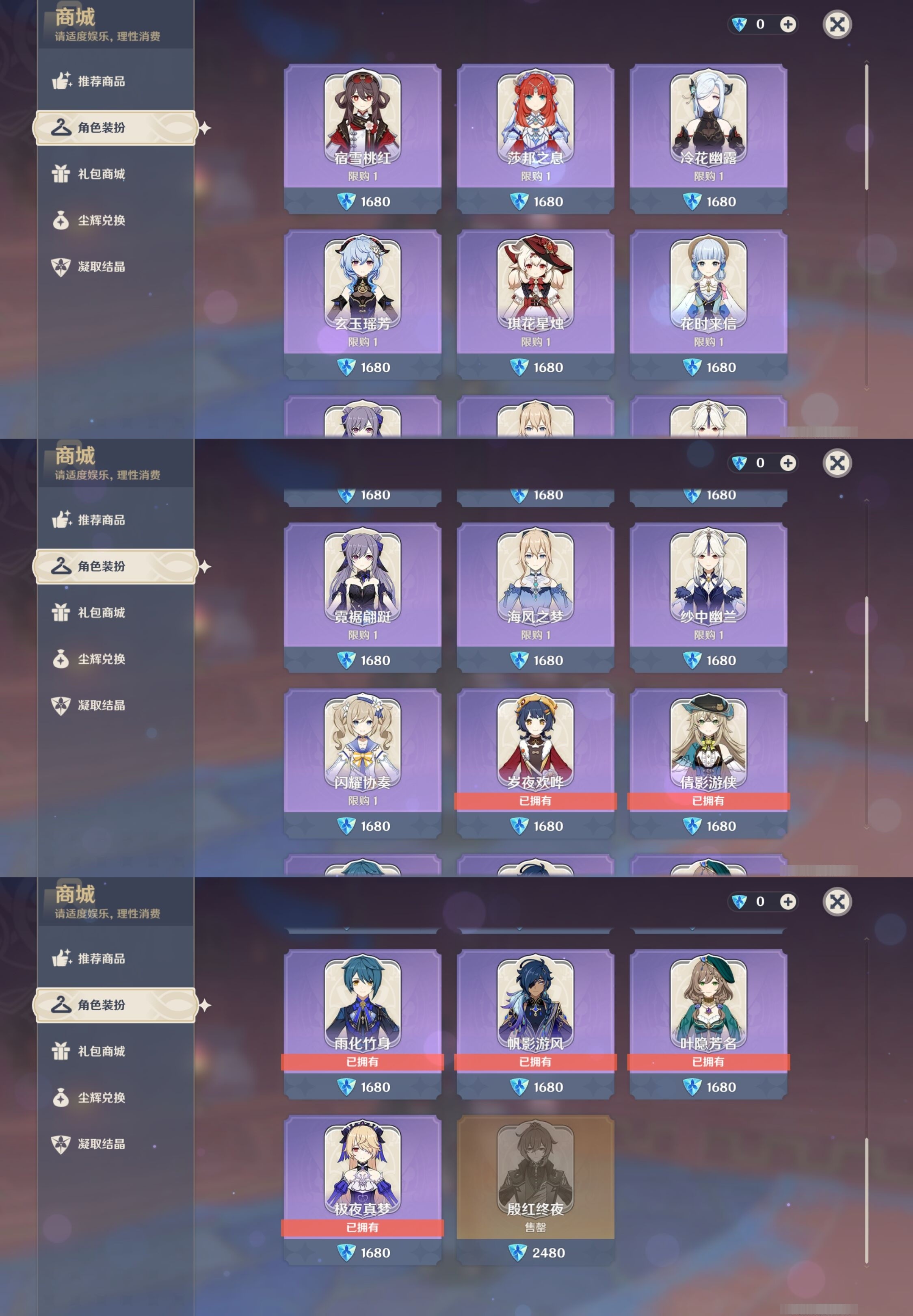 YSMK34209原神账号详情图9 YSMK34209原神账号详情图9