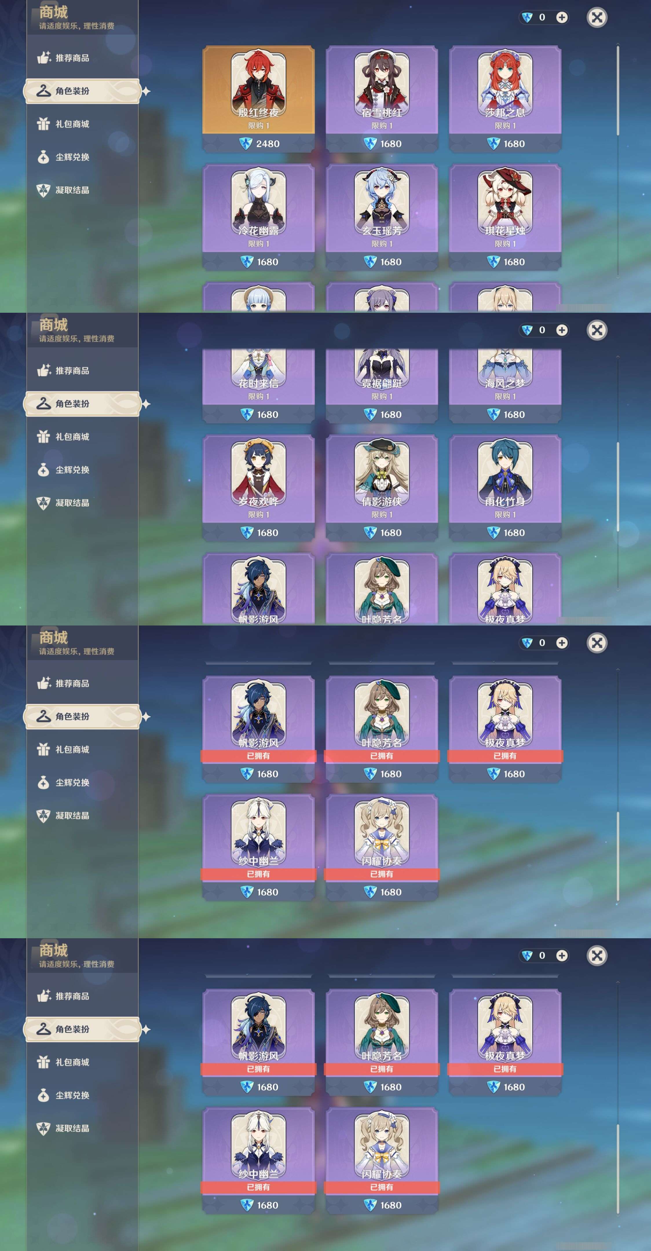 YSMK34226原神账号详情图9 YSMK34226原神账号详情图9