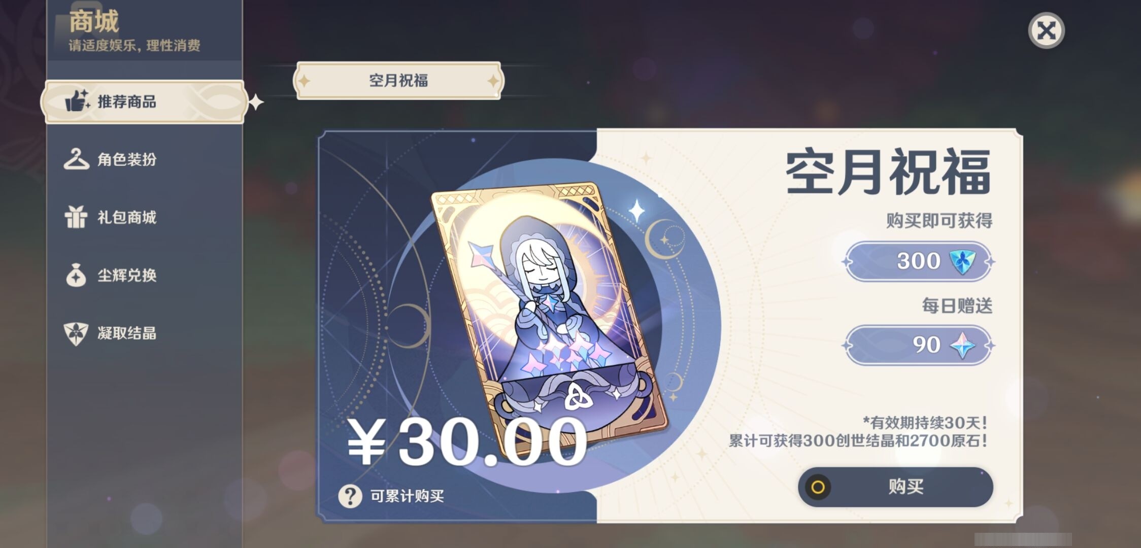 YSMK34212原神账号详情图10 YSMK34212原神账号详情图10