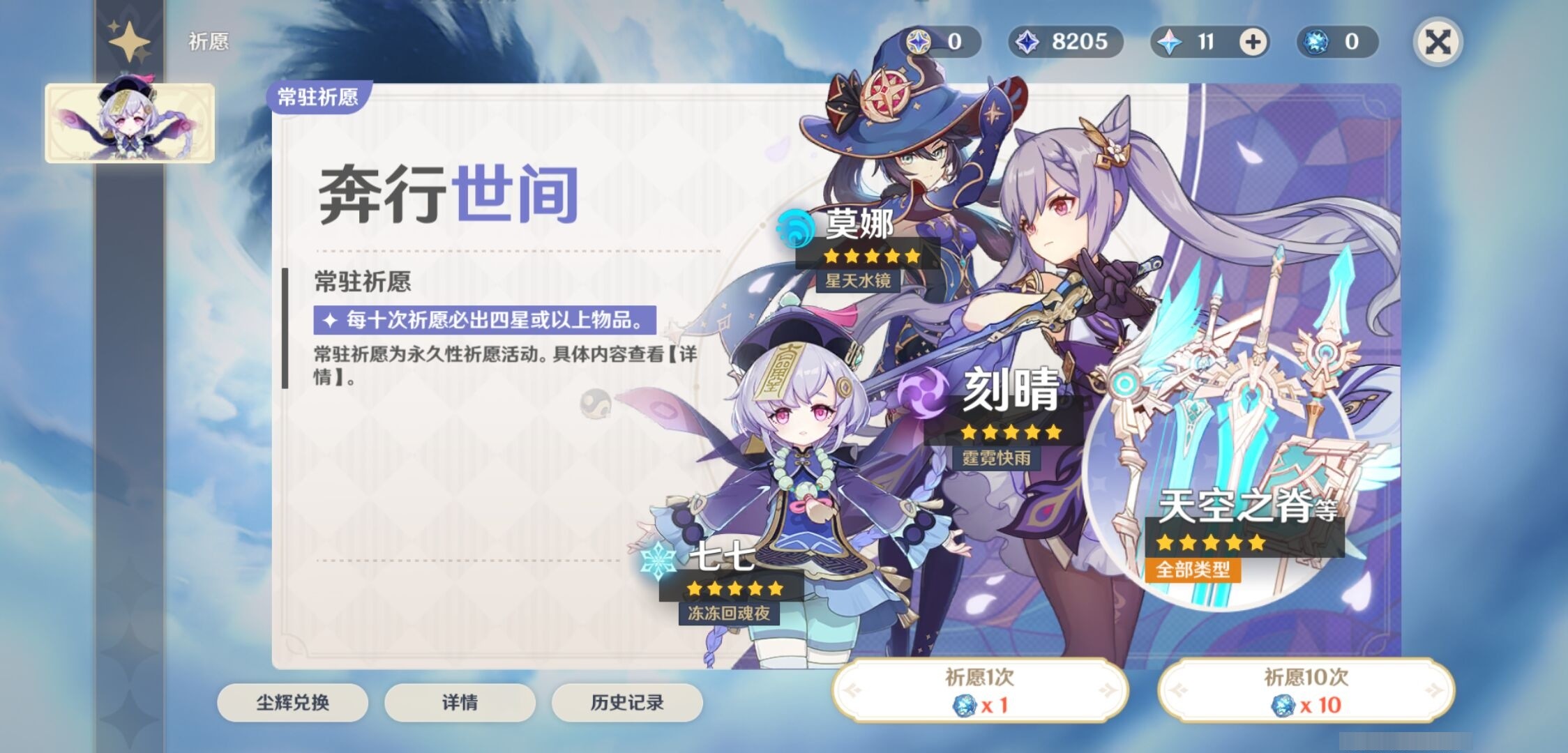 YSMK34208原神账号详情图7 YSMK34208原神账号详情图7