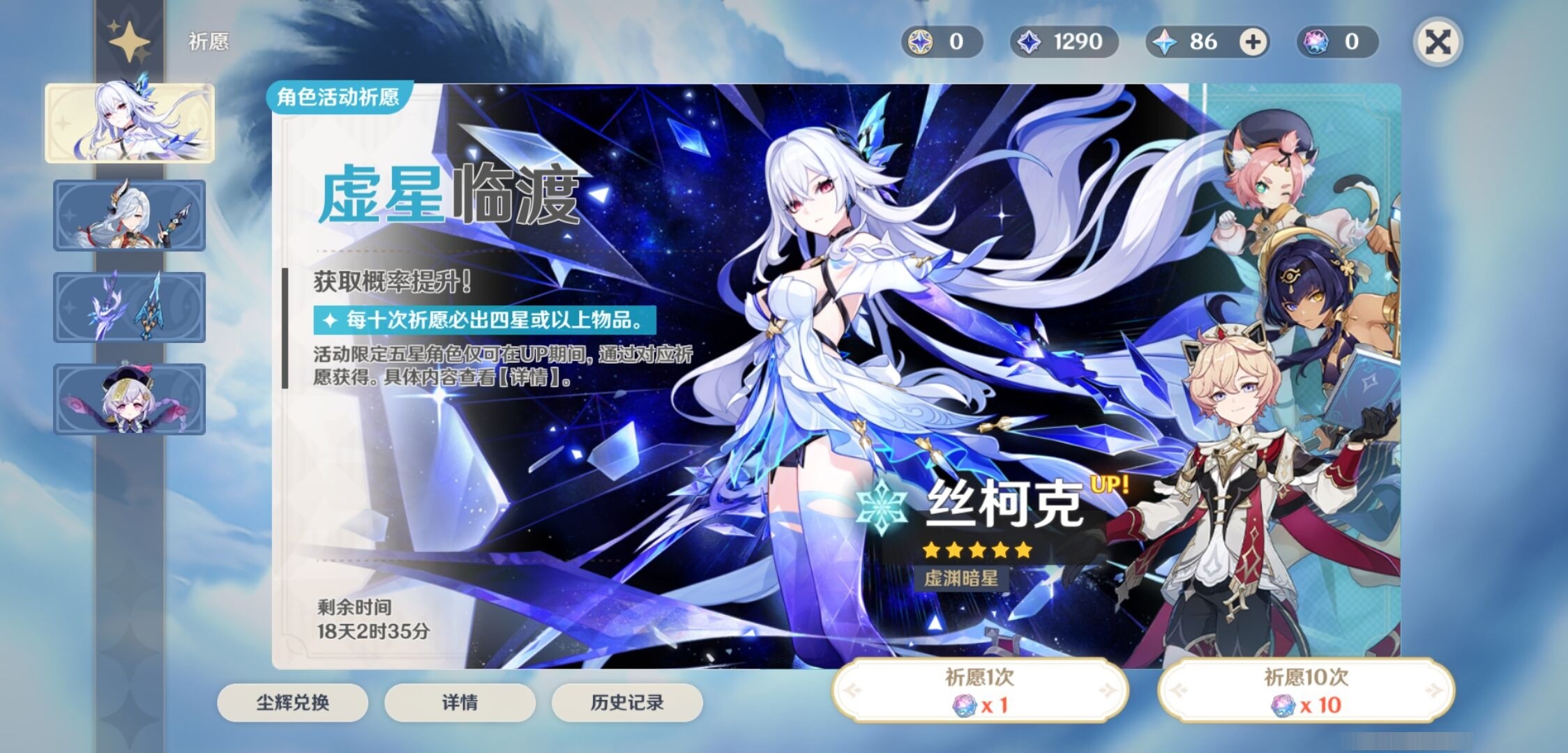 YSMK34223原神账号详情图7 YSMK34223原神账号详情图7