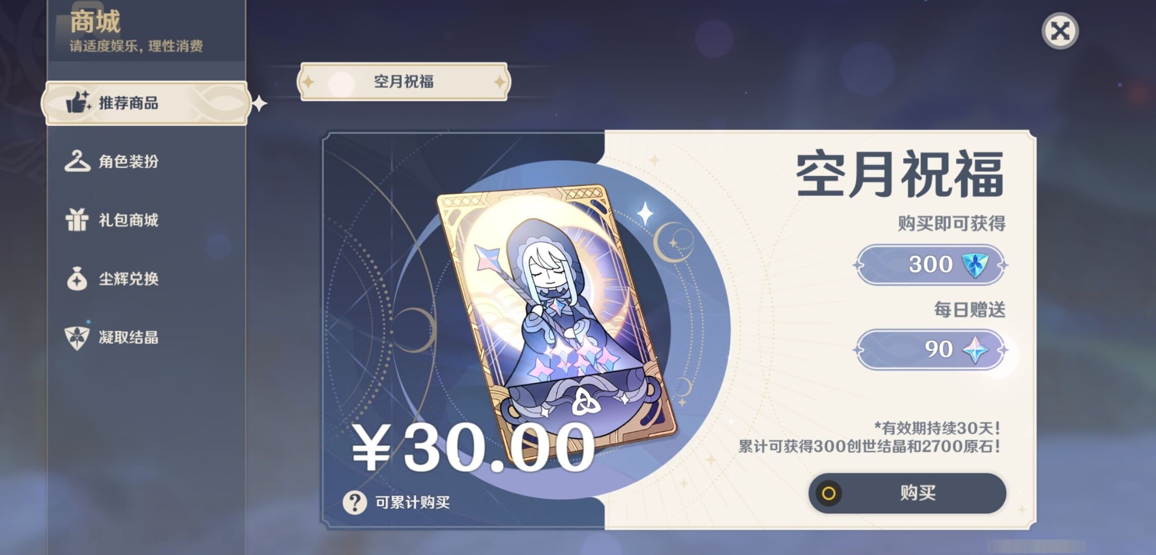 YSMK34222原神账号详情图10 YSMK34222原神账号详情图10
