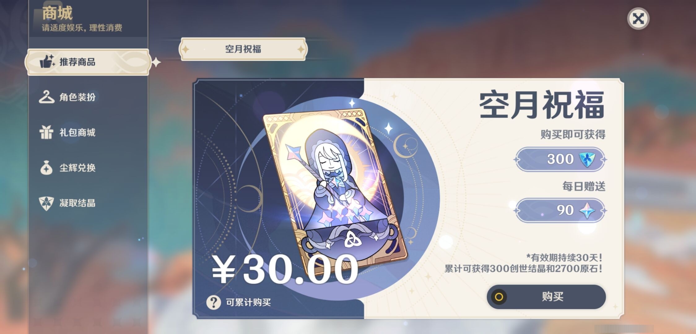 YSMK34224原神账号详情图10 YSMK34224原神账号详情图10