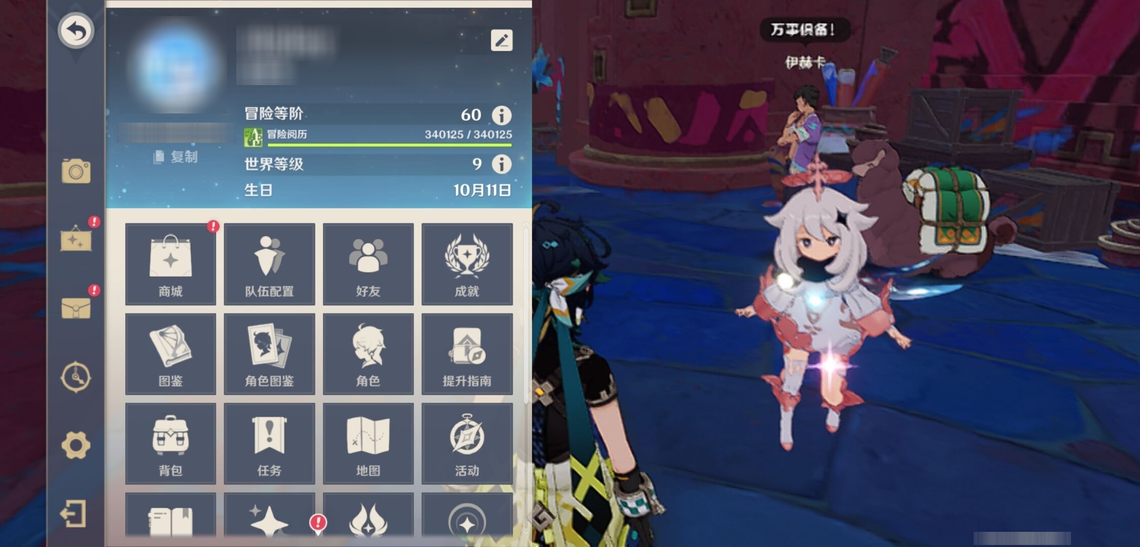YSMK34218原神账号详情图6 YSMK34218原神账号详情图6