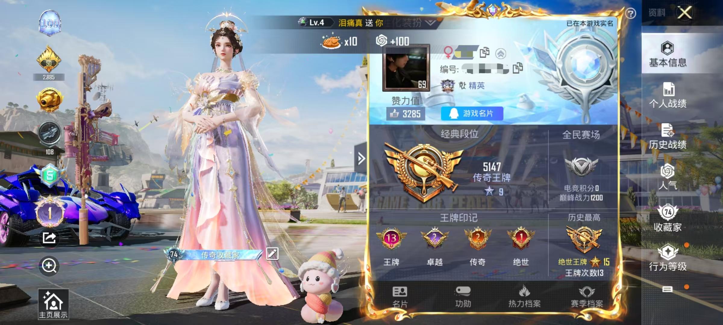 HPSJ3268374和平精英账号详情图2 HPSJ3268374和平精英账号详情图2