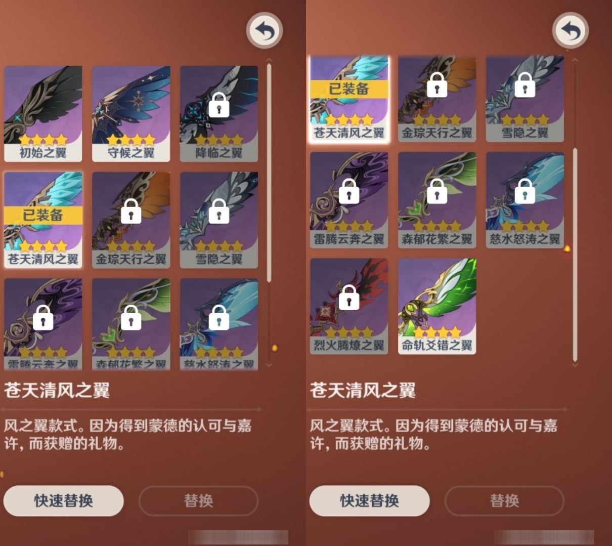 YSMK34225原神账号详情图8 YSMK34225原神账号详情图8