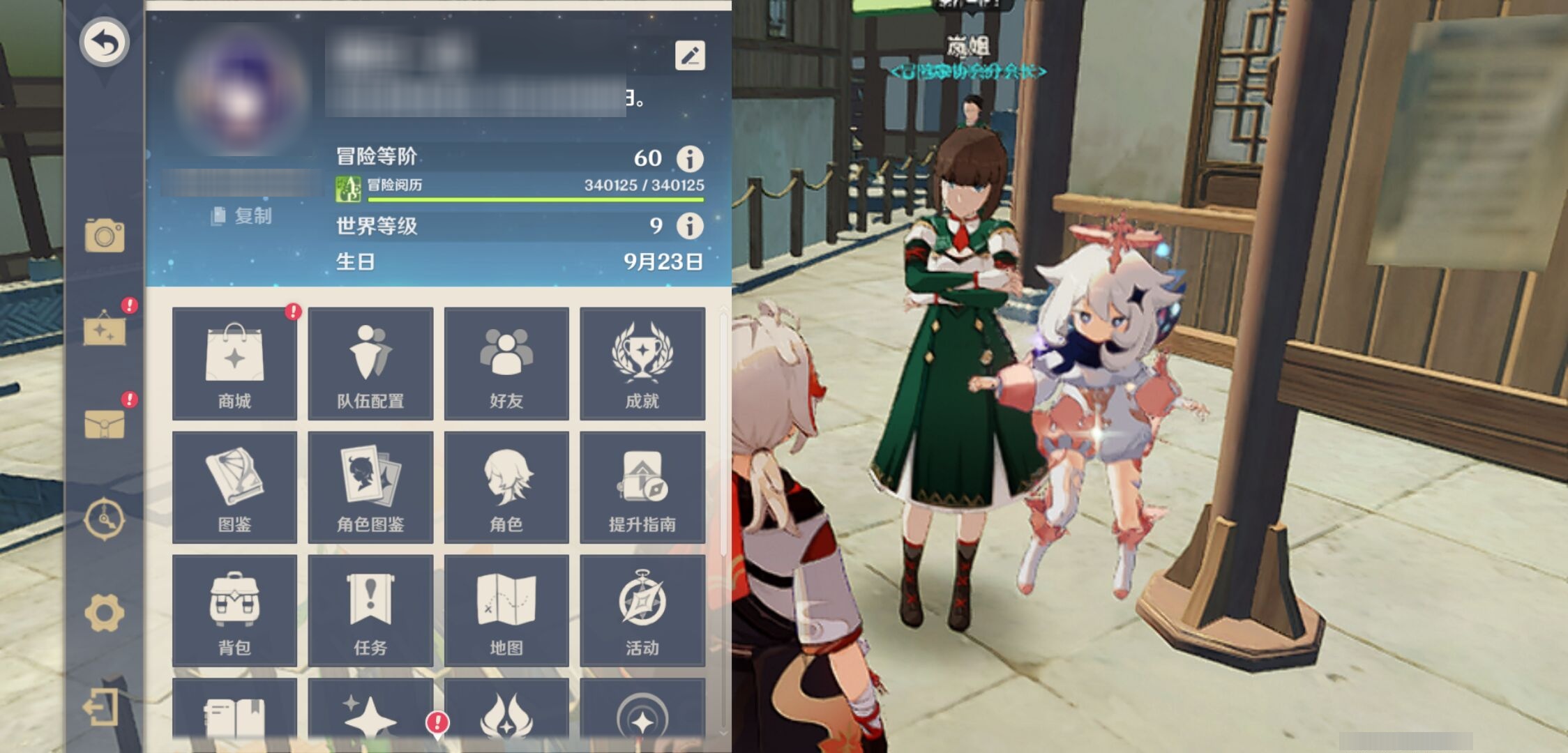 YSMK34210原神账号详情图6