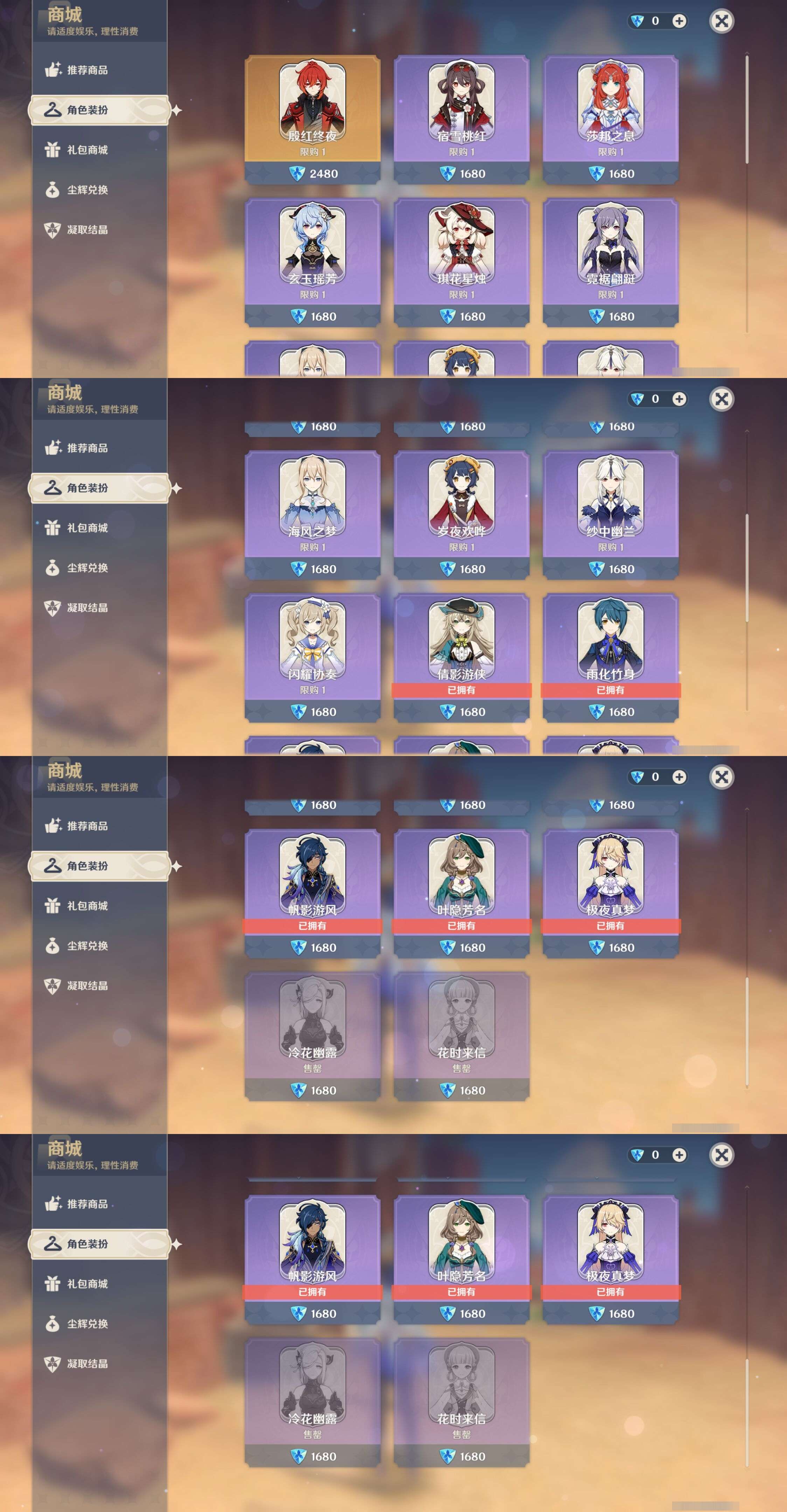 YSMK35192原神账号详情图9