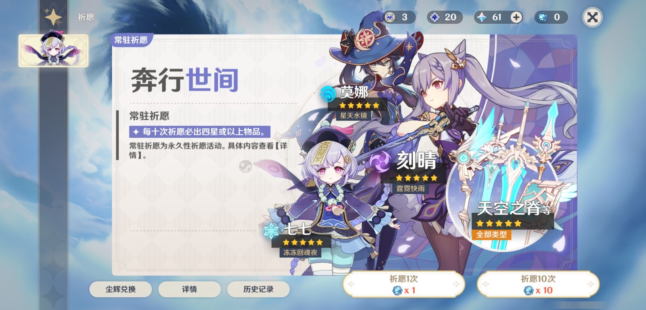 YSMK34203原神账号详情图7 YSMK34203原神账号详情图7
