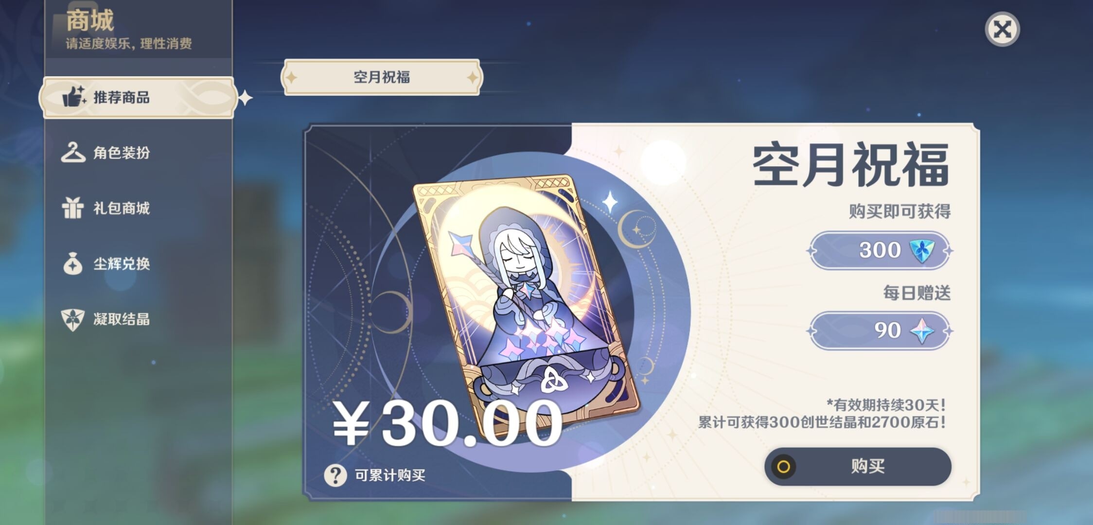 YSMK34226原神账号详情图10 YSMK34226原神账号详情图10