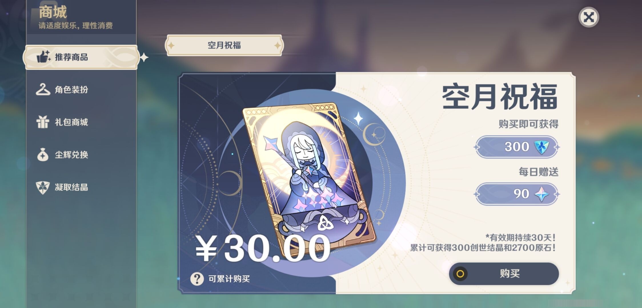 YSMK34205原神账号详情图10 YSMK34205原神账号详情图10