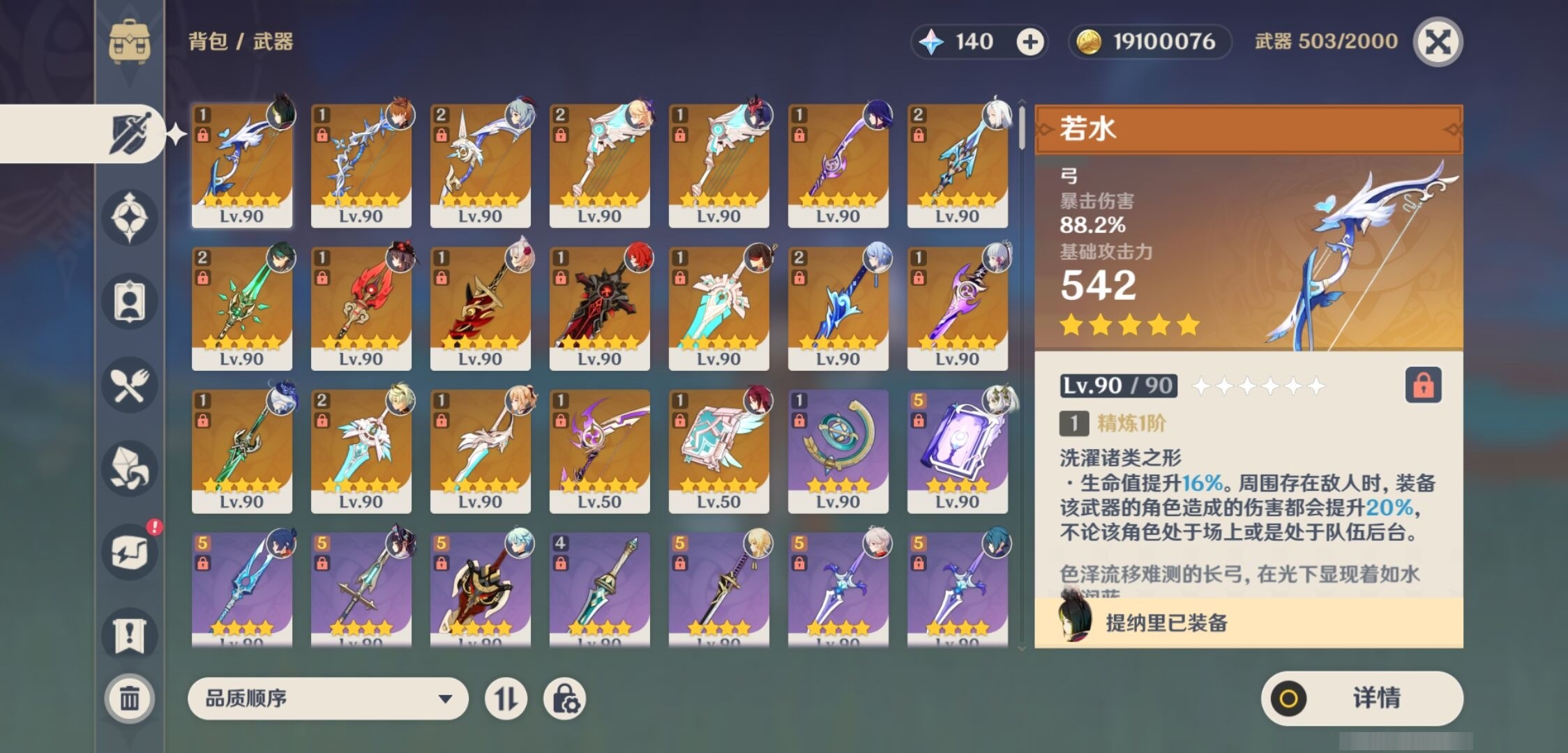 YSMK34217原神账号详情图4 YSMK34217原神账号详情图4