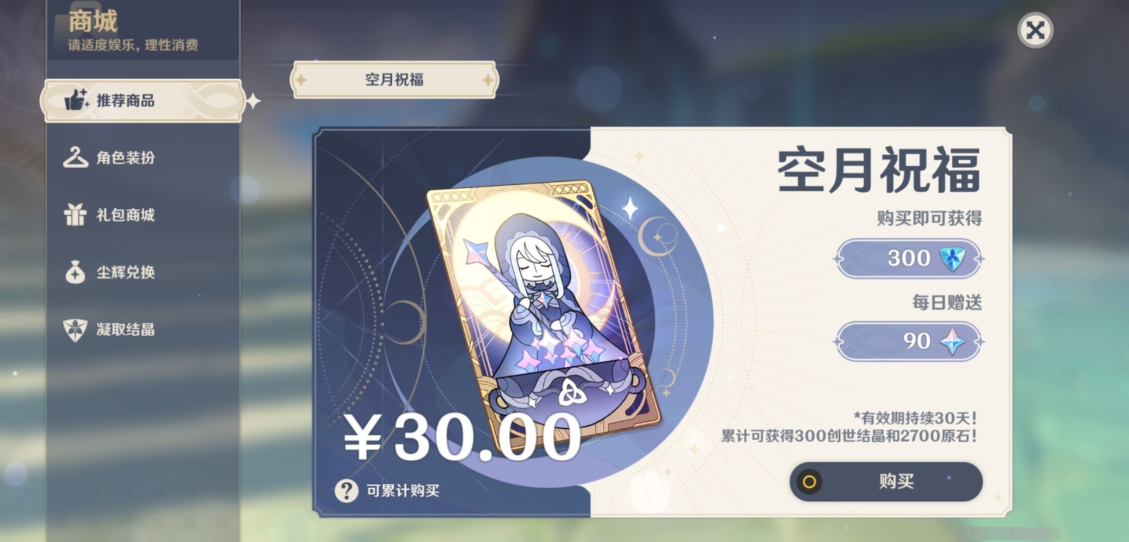 YSMK34208原神账号详情图10 YSMK34208原神账号详情图10