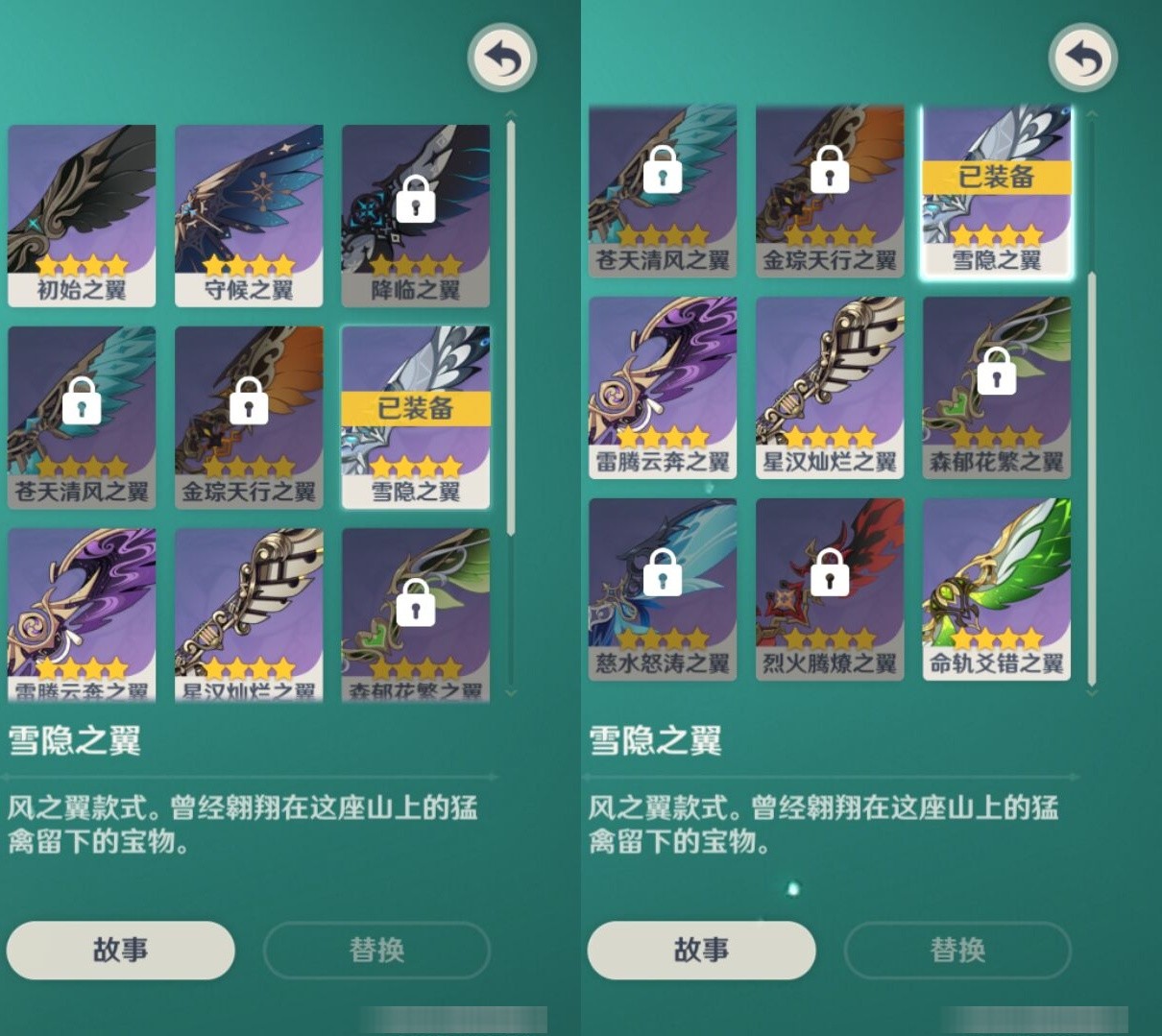 YSMK34201原神账号详情图8 YSMK34201原神账号详情图8