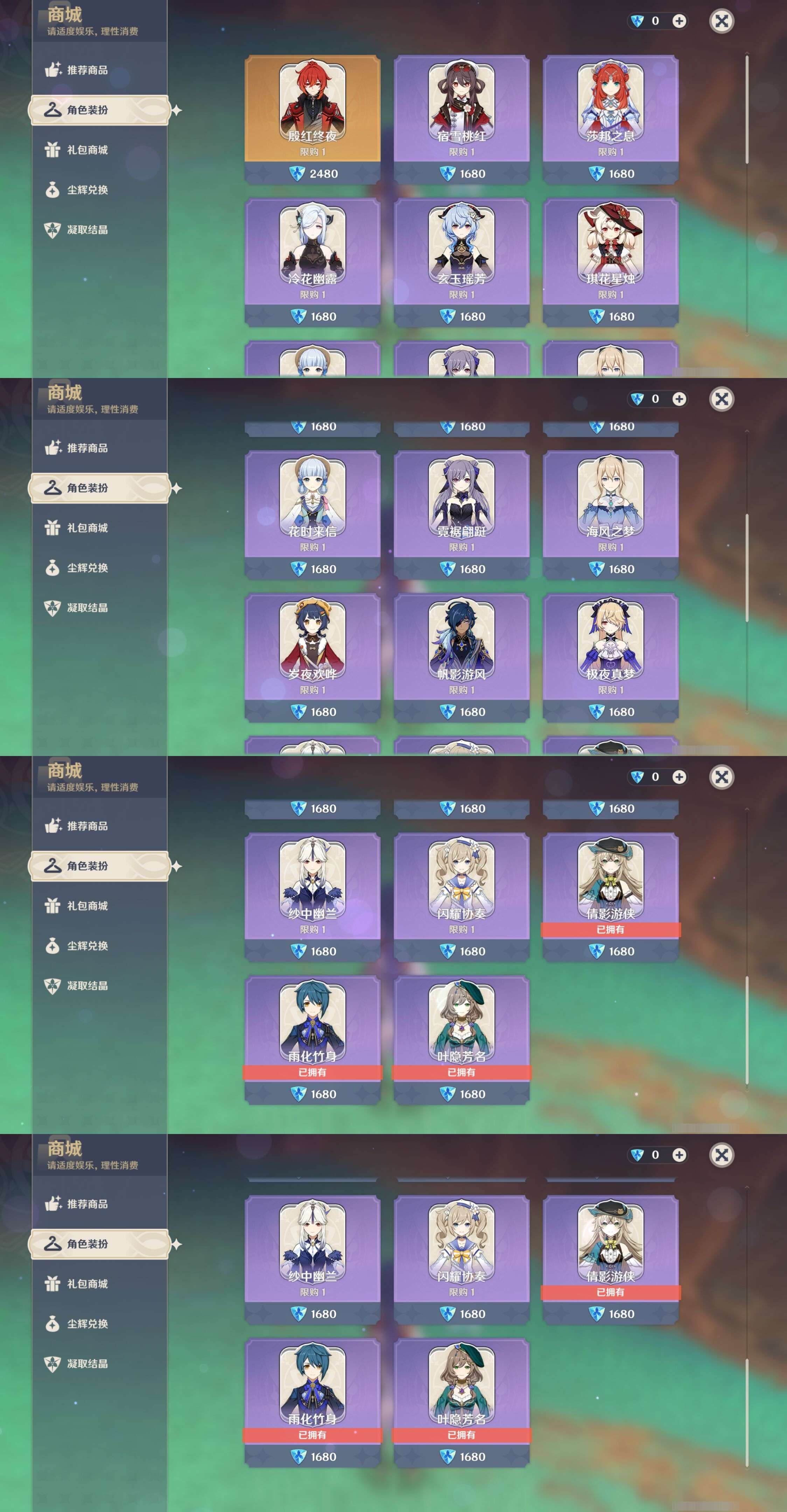 YSMK34220原神账号详情图9