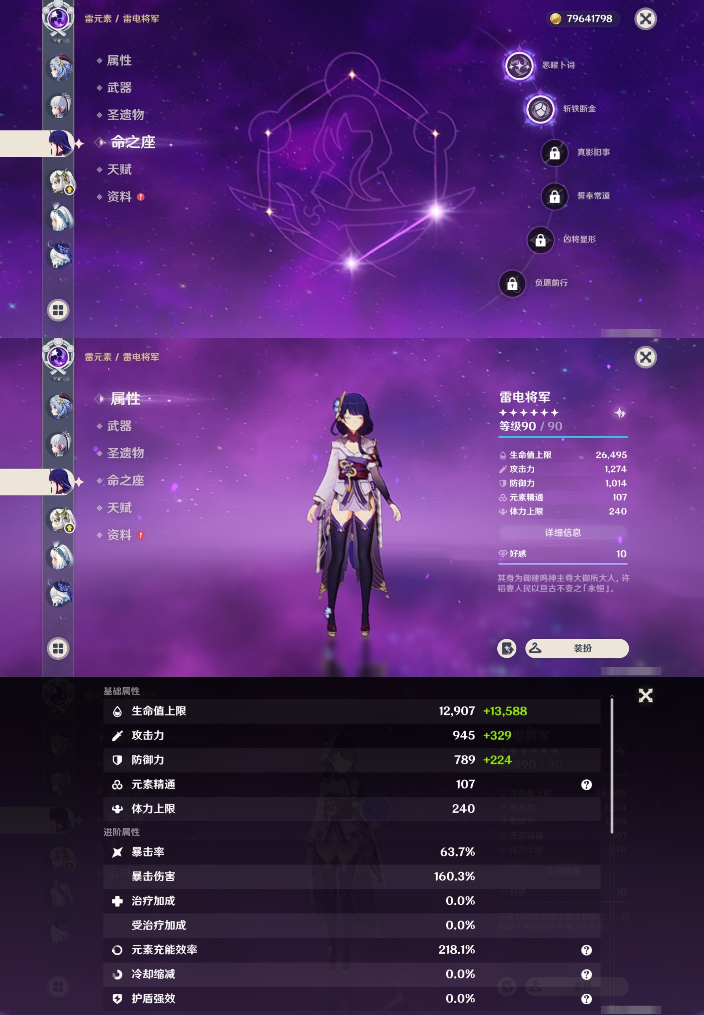 YSMK34229原神账号详情图16 YSMK34229原神账号详情图16