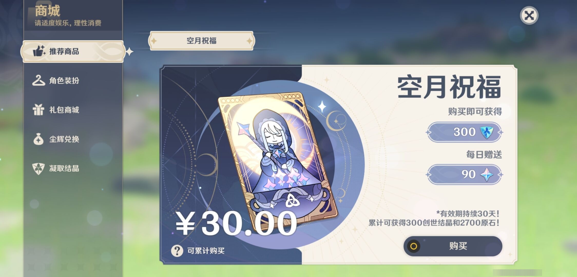 YSMK34201原神账号详情图10 YSMK34201原神账号详情图10