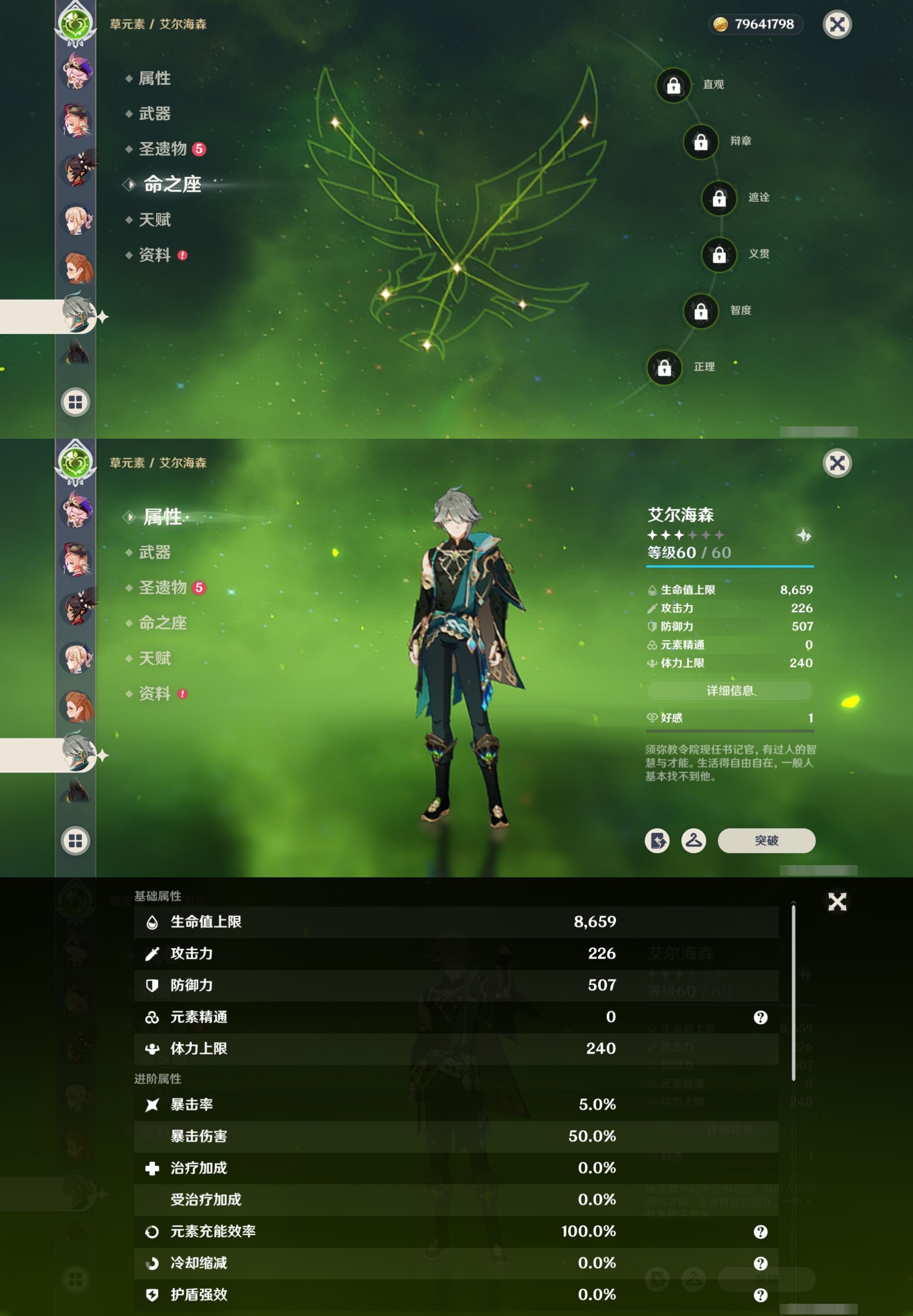 YSMK34229原神账号详情图31 YSMK34229原神账号详情图31
