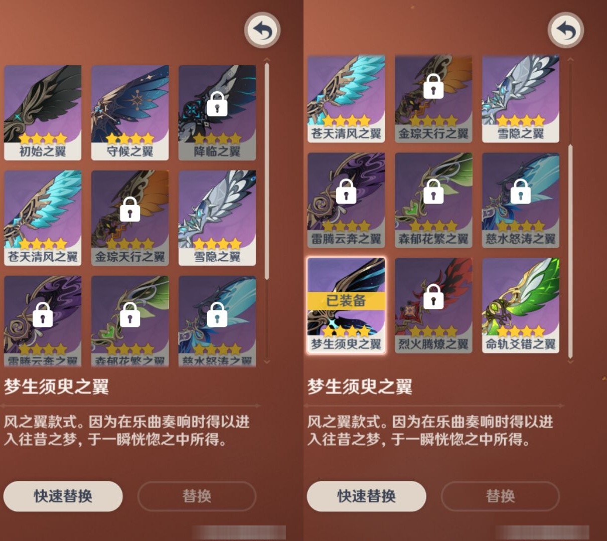 YSMK34223原神账号详情图8 YSMK34223原神账号详情图8
