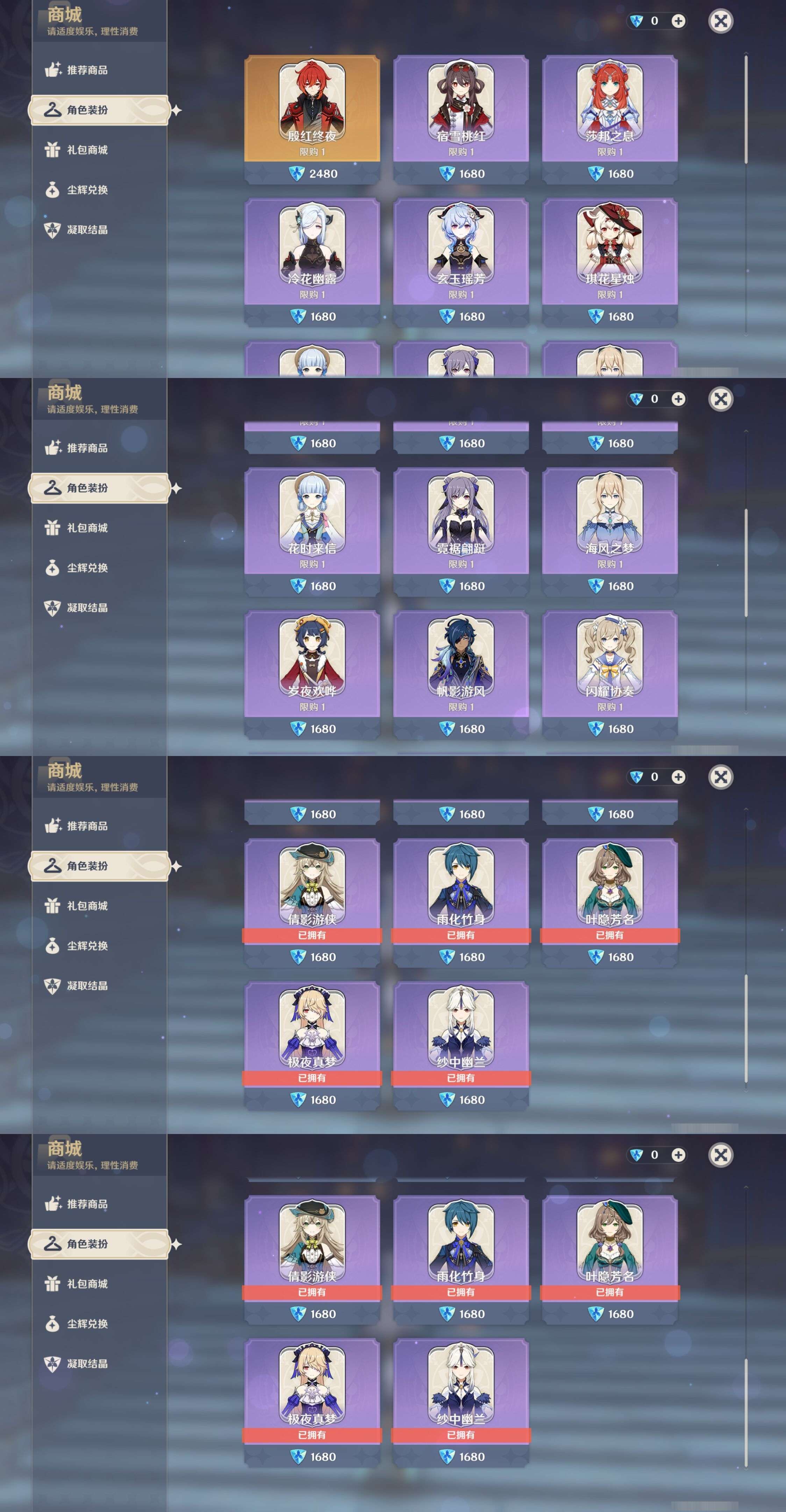 YSMK34211原神账号详情图9 YSMK34211原神账号详情图9
