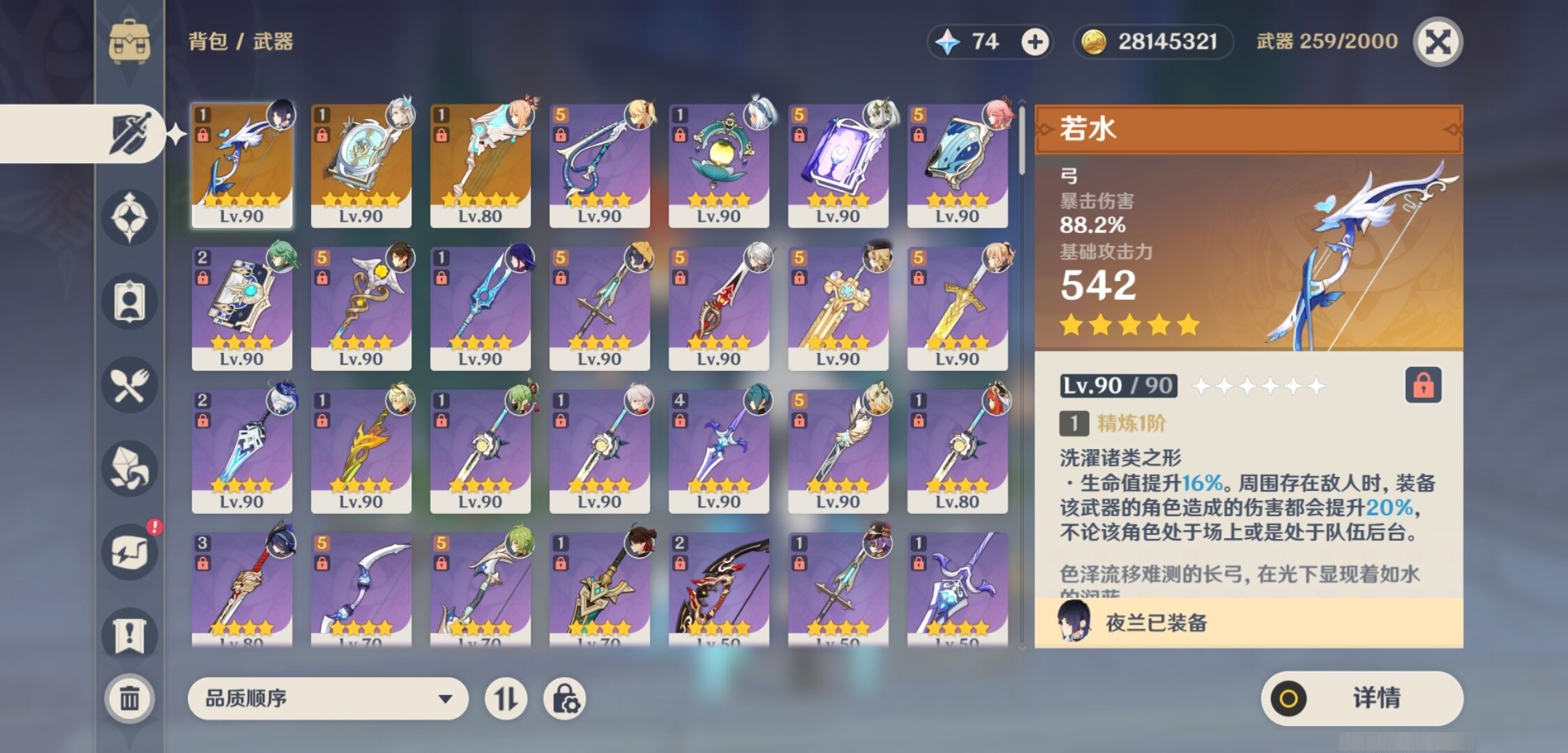 YSMK34207原神账号详情图4 YSMK34207原神账号详情图4
