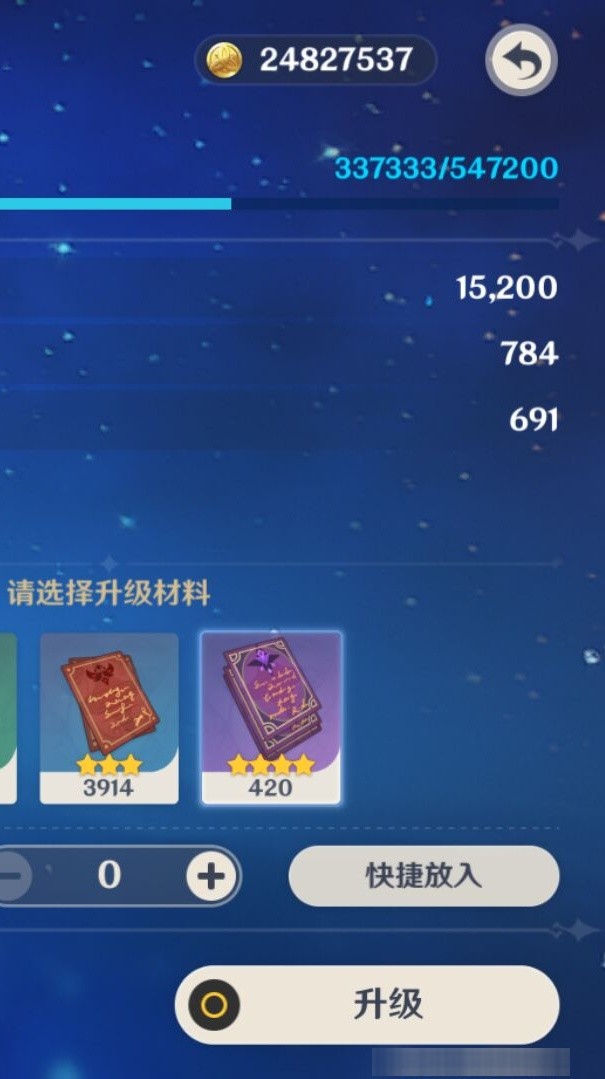 YSMK34208原神账号详情图8 YSMK34208原神账号详情图8