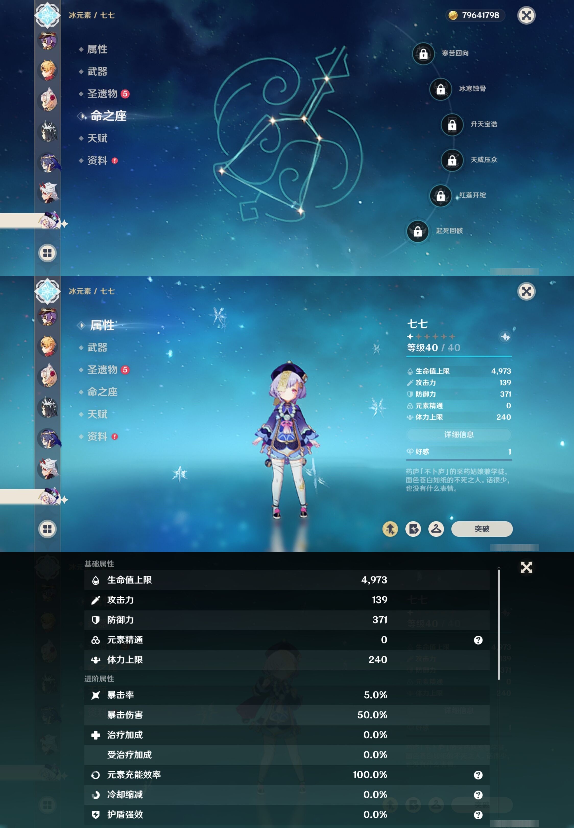 YSMK34229原神账号详情图36 YSMK34229原神账号详情图36
