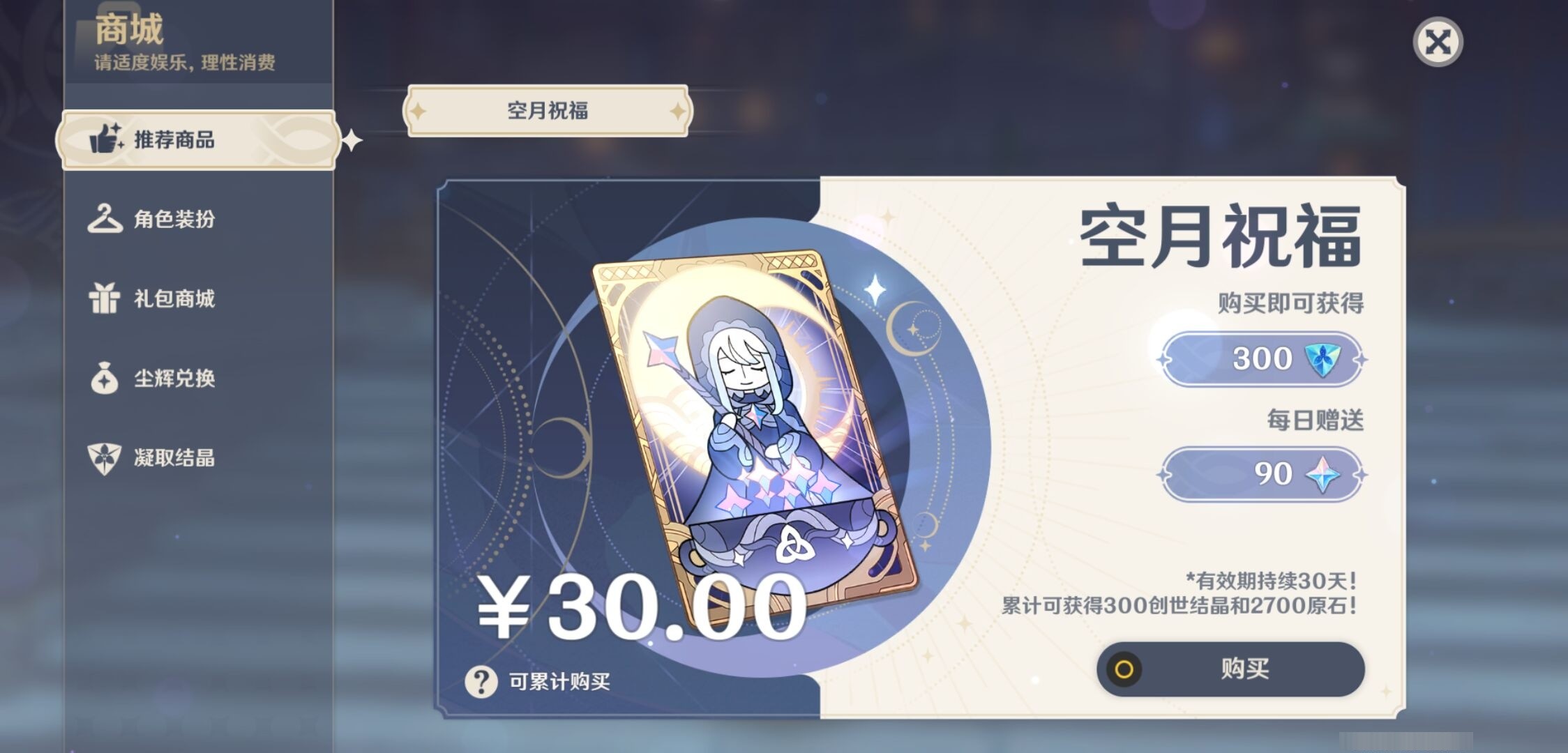 YSMK34211原神账号详情图10 YSMK34211原神账号详情图10
