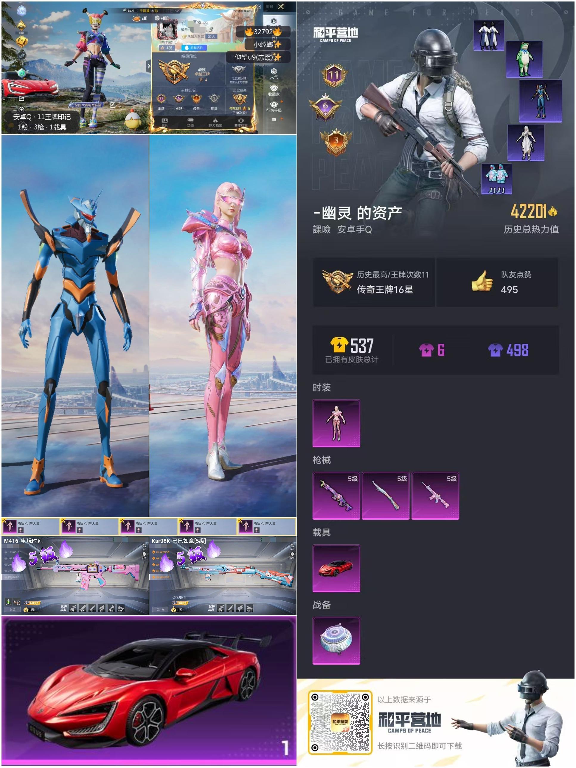 HPSJ3268572和平精英账号详情图4 HPSJ3268572和平精英账号详情图4