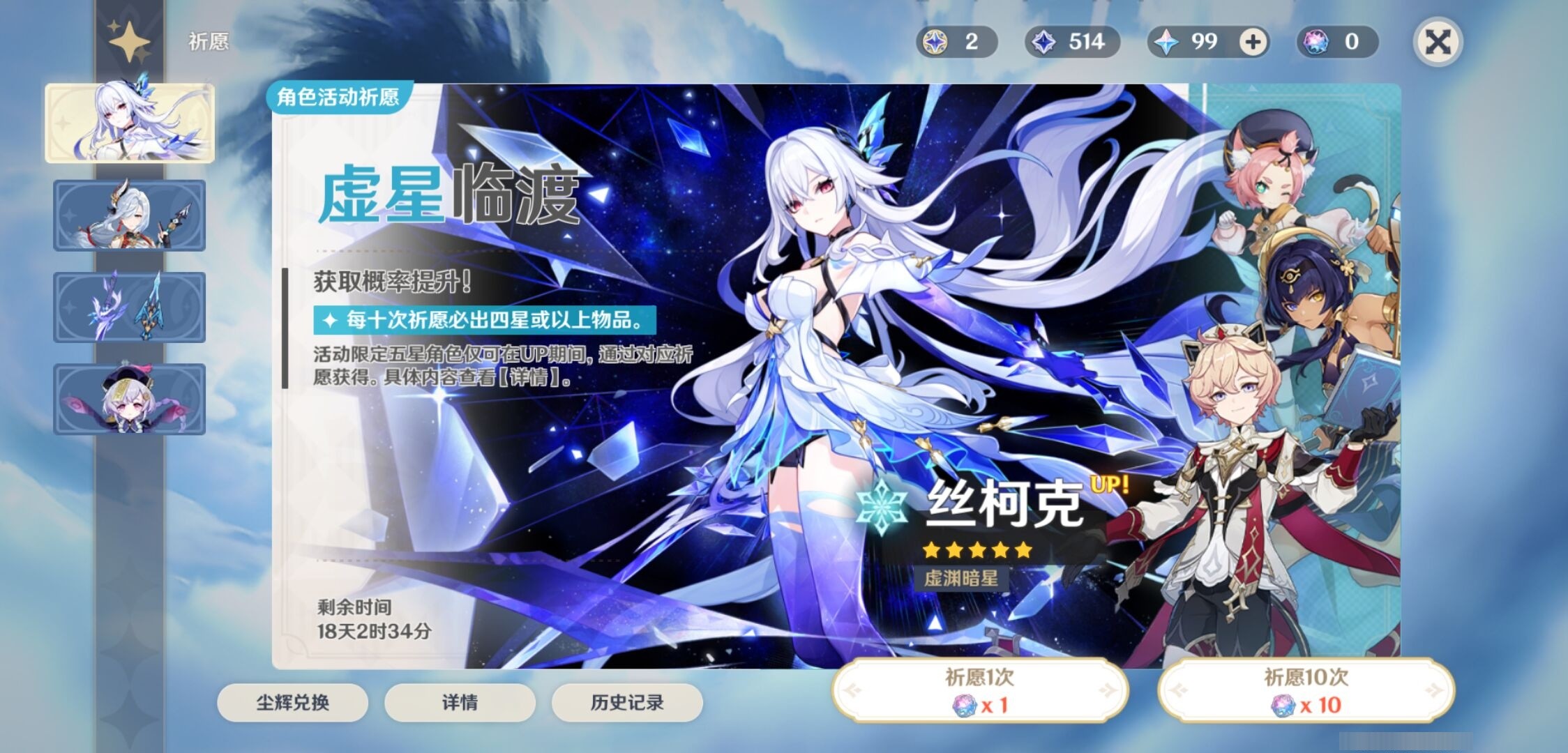 YSMK34227原神账号详情图7 YSMK34227原神账号详情图7