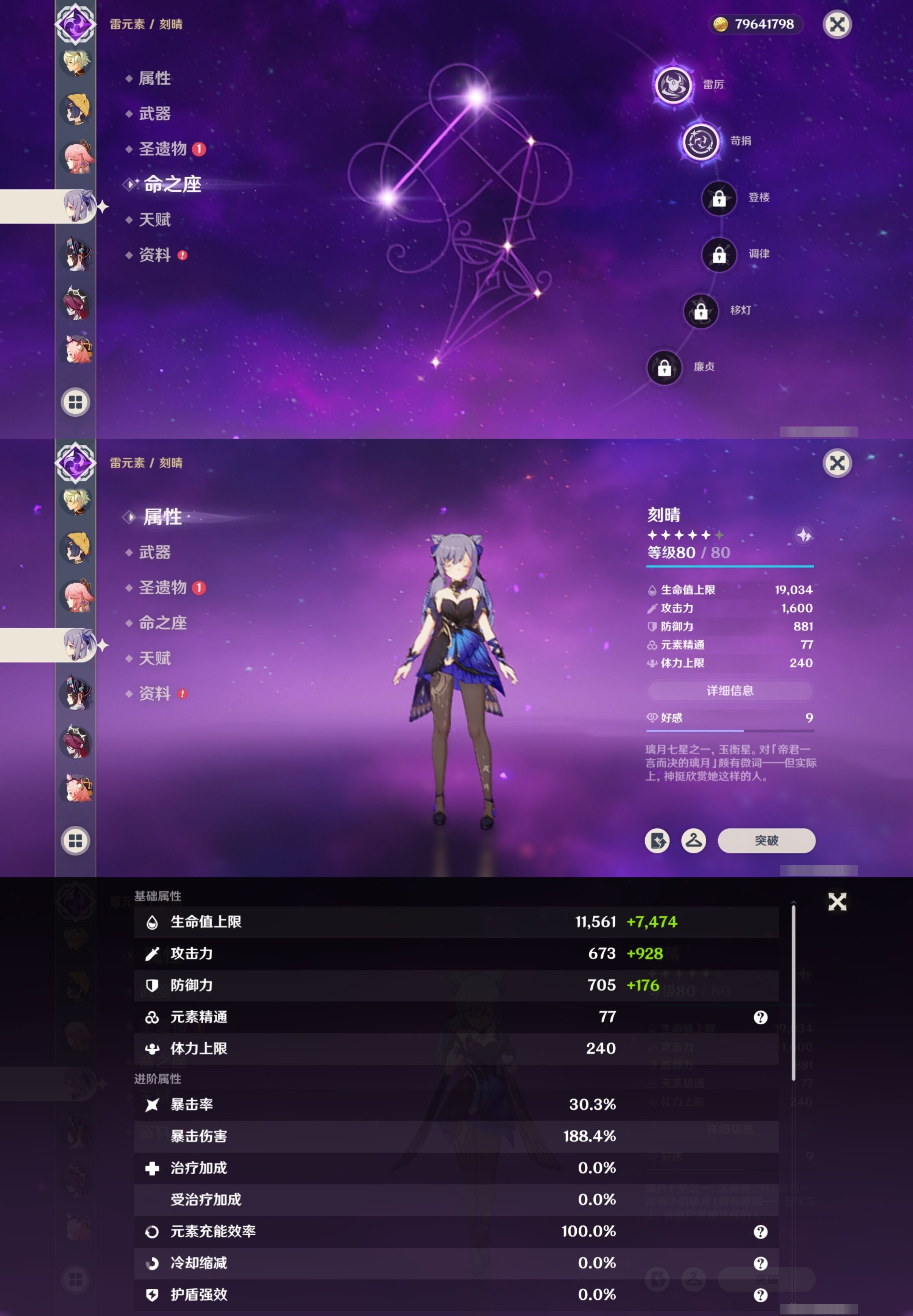 YSMK34229原神账号详情图28 YSMK34229原神账号详情图28