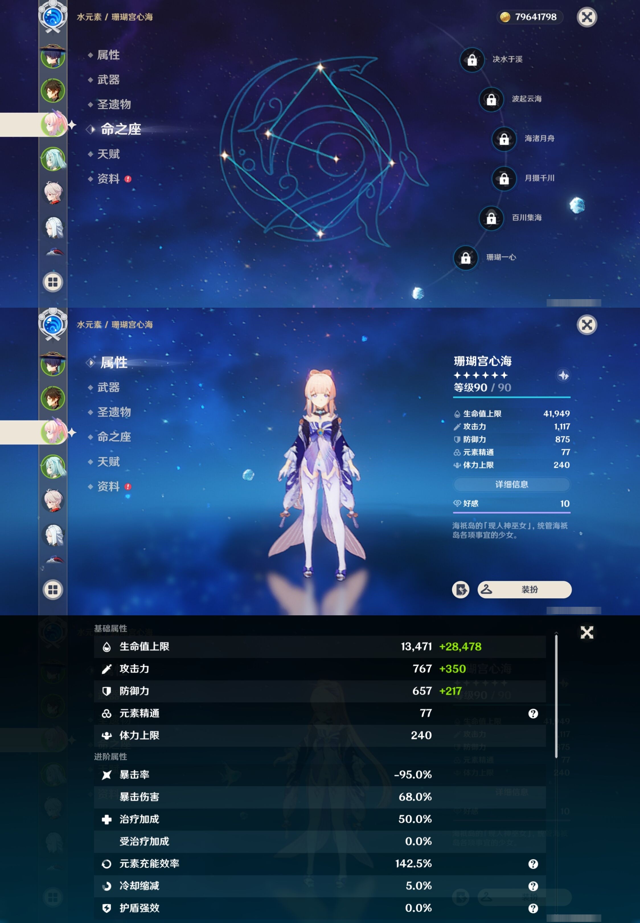 YSMK34229原神账号详情图11 YSMK34229原神账号详情图11