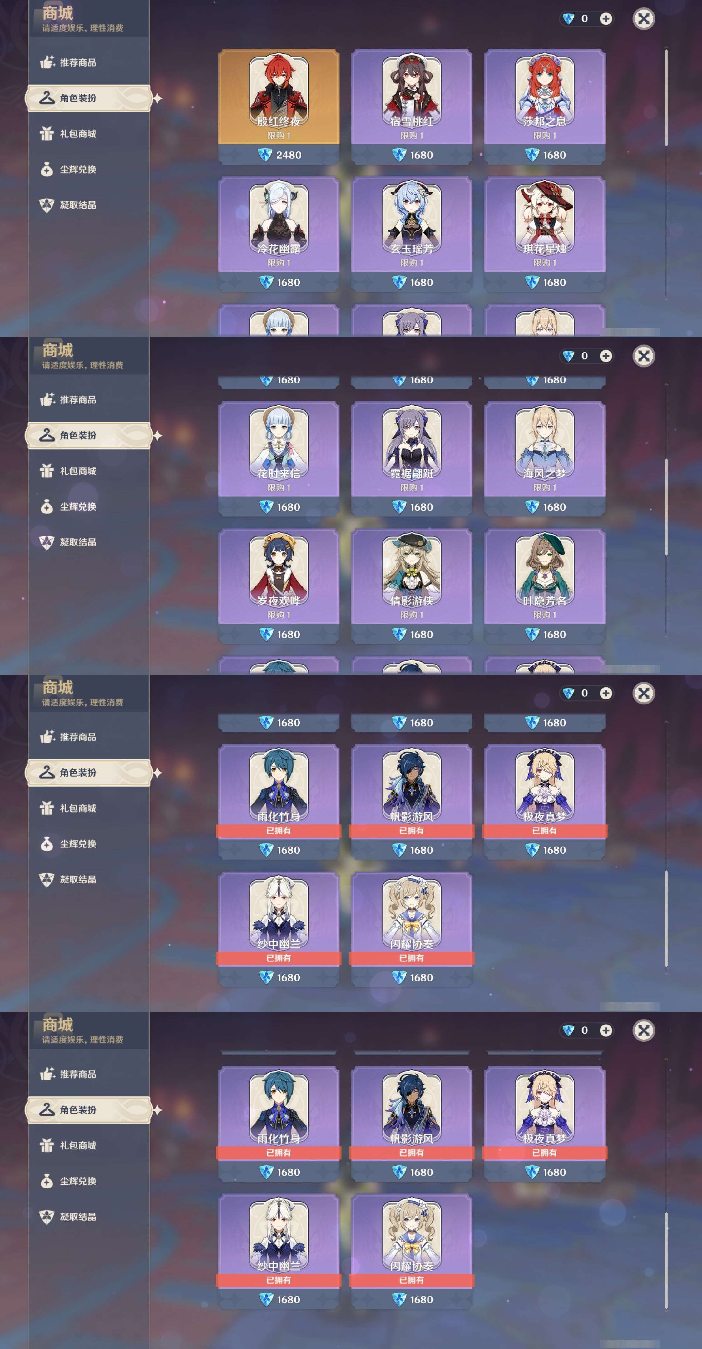 YSMK34218原神账号详情图9 YSMK34218原神账号详情图9