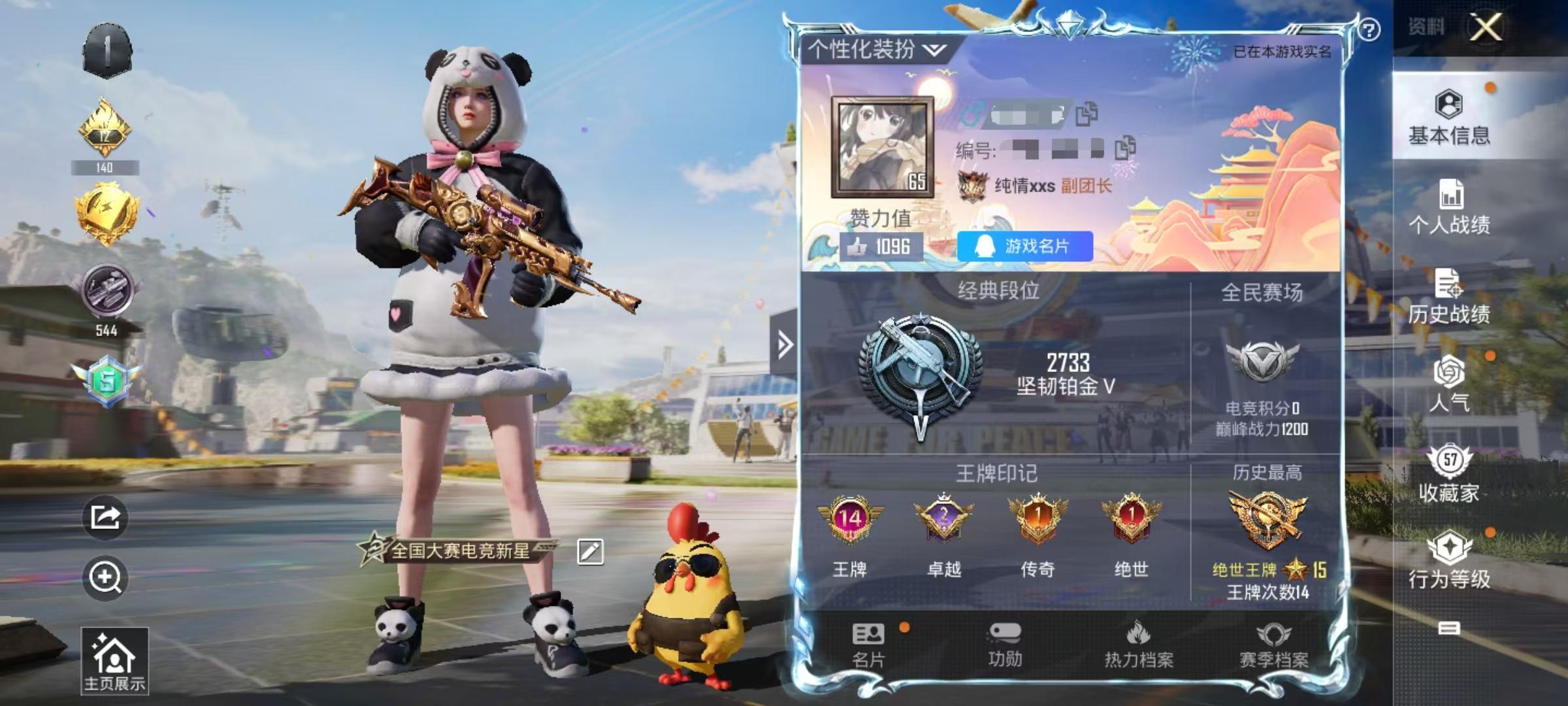 HPSJ3268357和平精英账号详情图2 HPSJ3268357和平精英账号详情图2